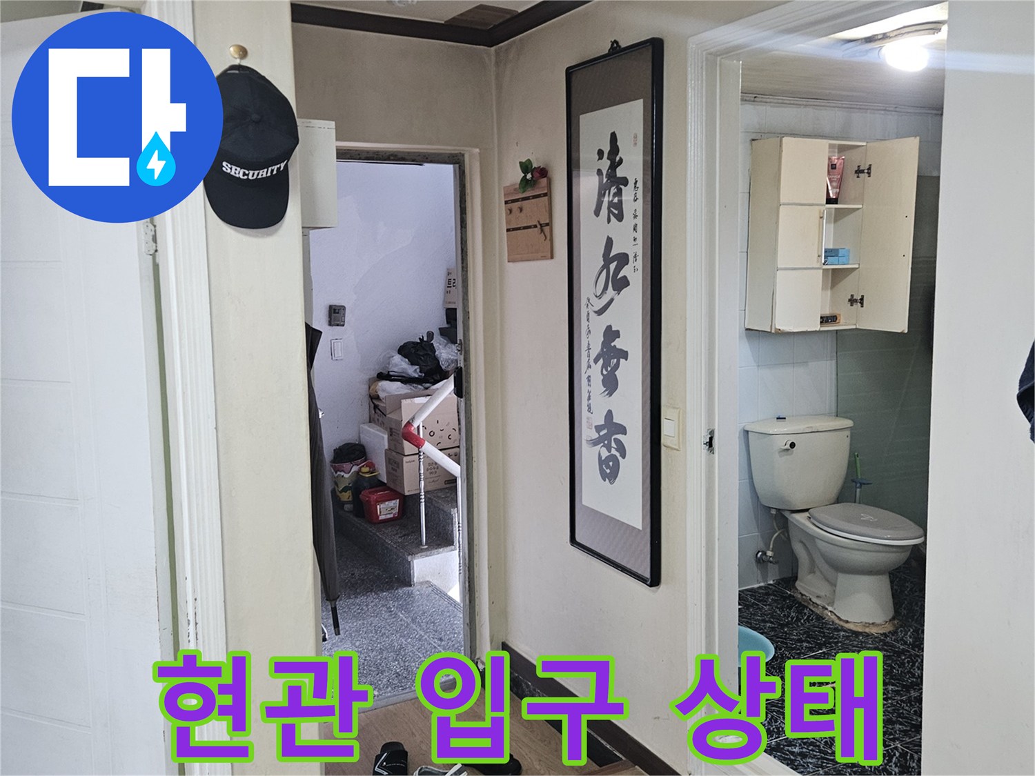 양천구 현관 입구에서 바라본 거실과 화장실 내부 모습