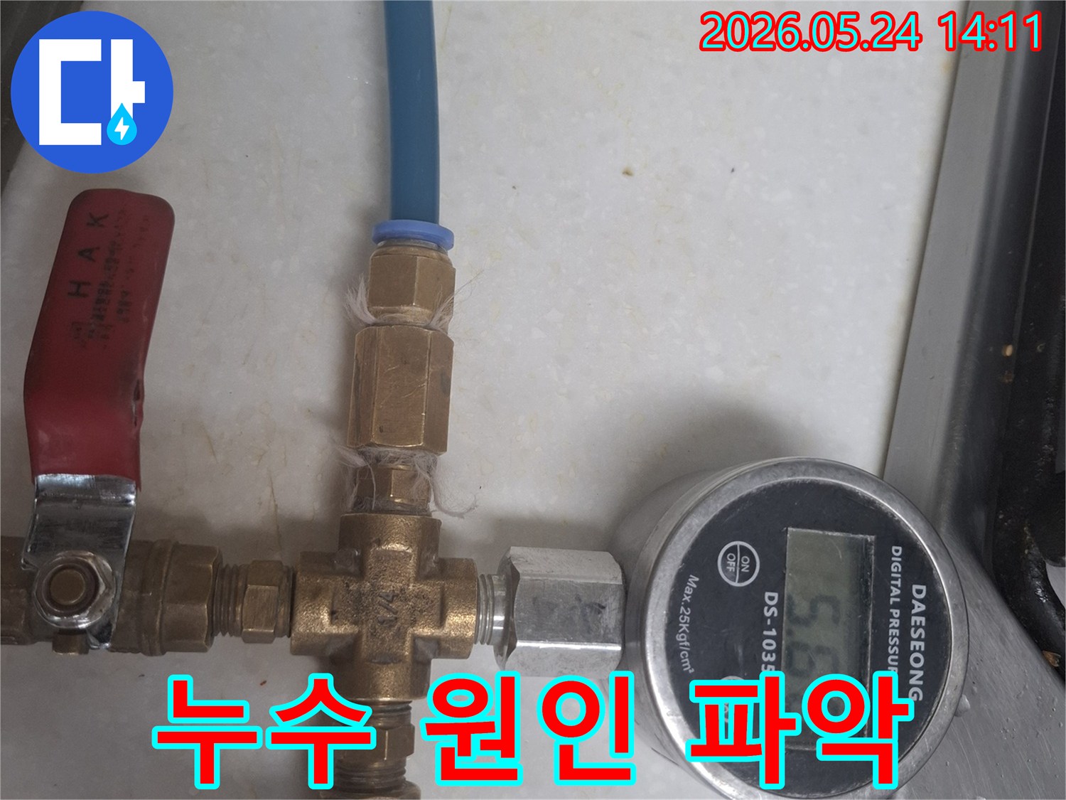 누수 발생 시-배관의 압력을 측정하여-문제를 확인하는 기술적인 접근입니다