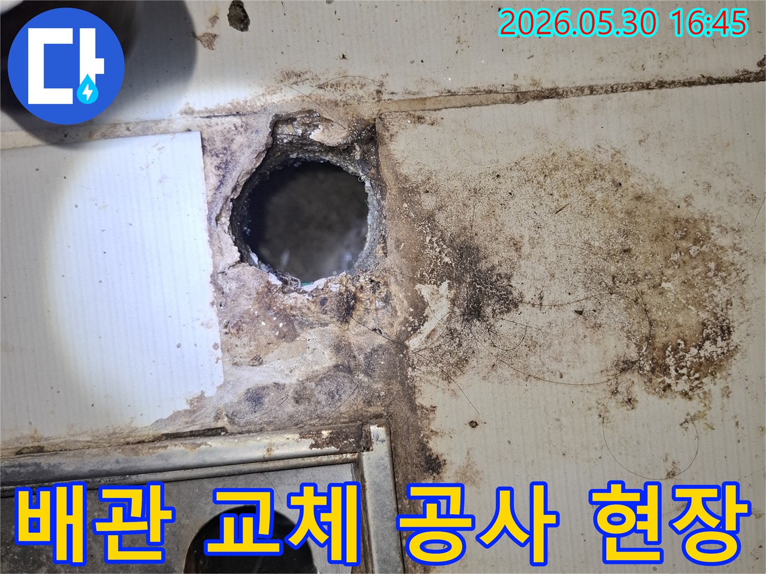 광명시-하안동-아파트-누수-원인인-배관-교체-공사-현장-모습