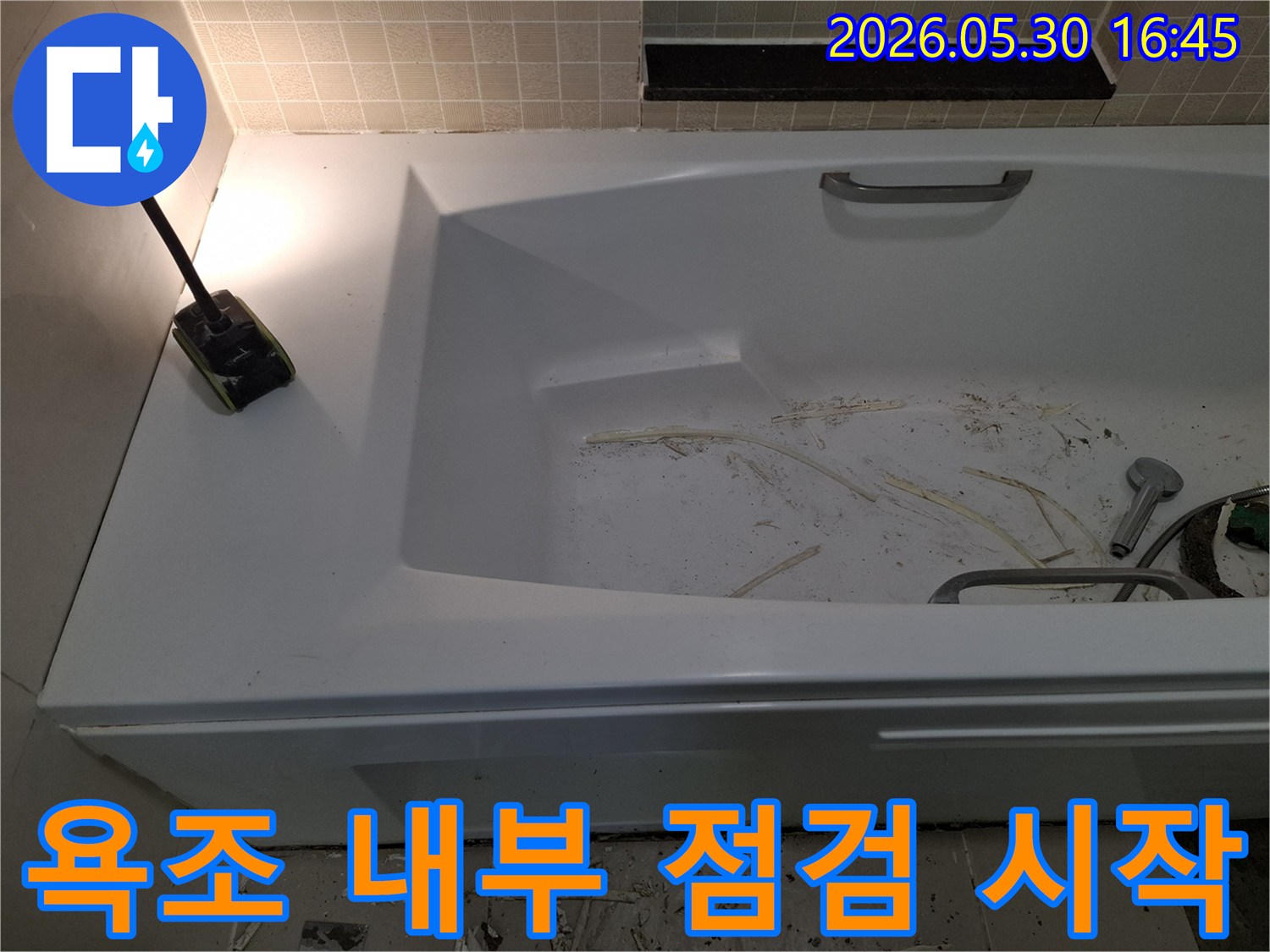 욕실 내부의 욕조에서-누수 탐지를 위한-초기 점검을 진행하는 모습