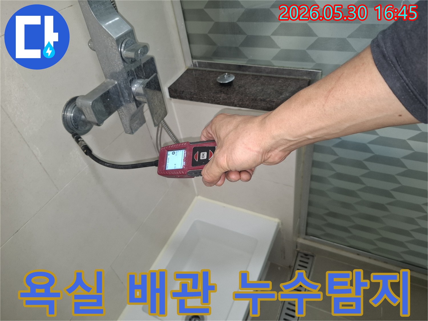 전문 엔지니어가-욕실 배관에서-누수탐지기를-사용하여-누수-지점을-찾는-모습