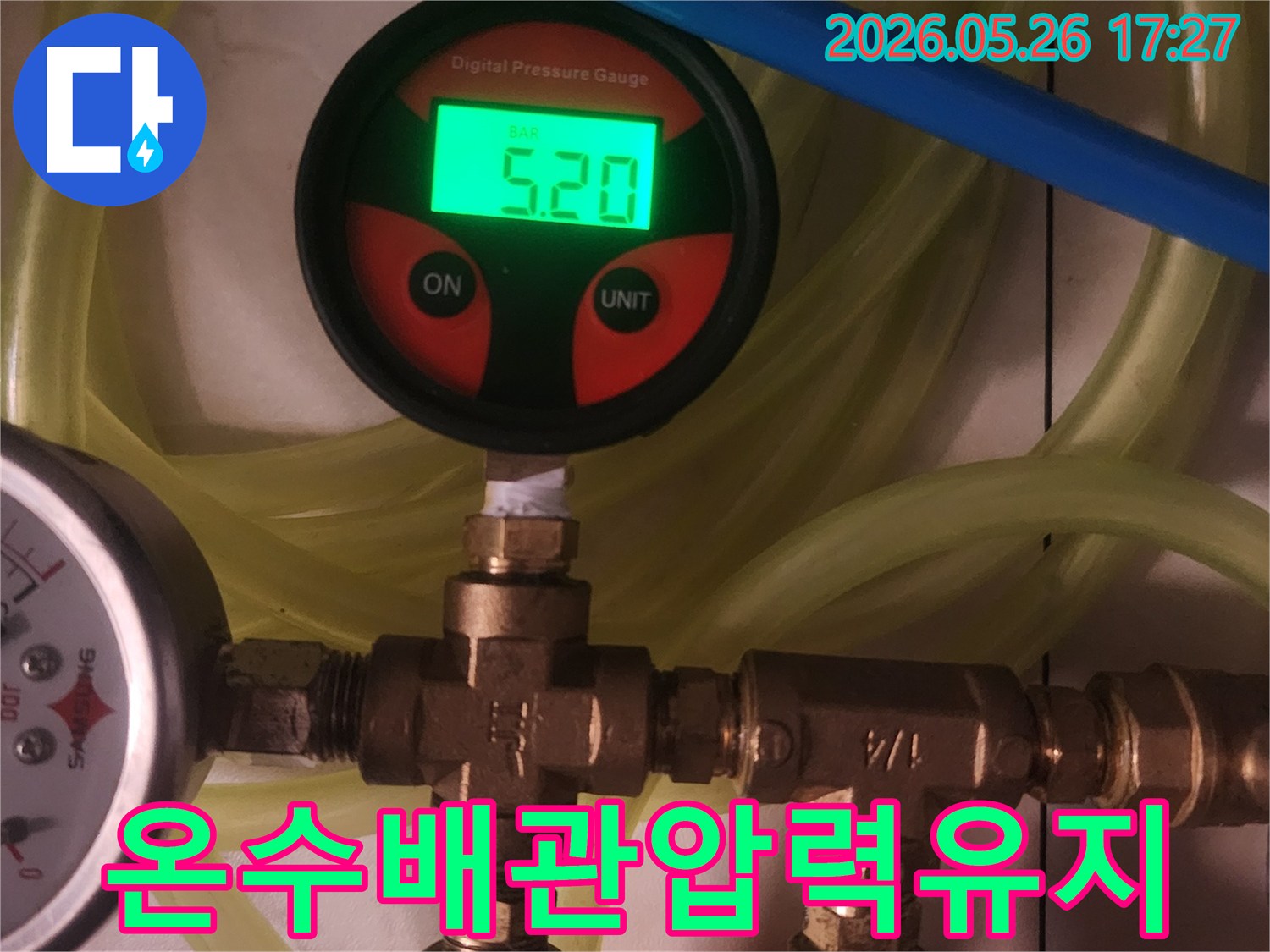 누수-전문가가-정밀-압력계로-배관-누수-점검
