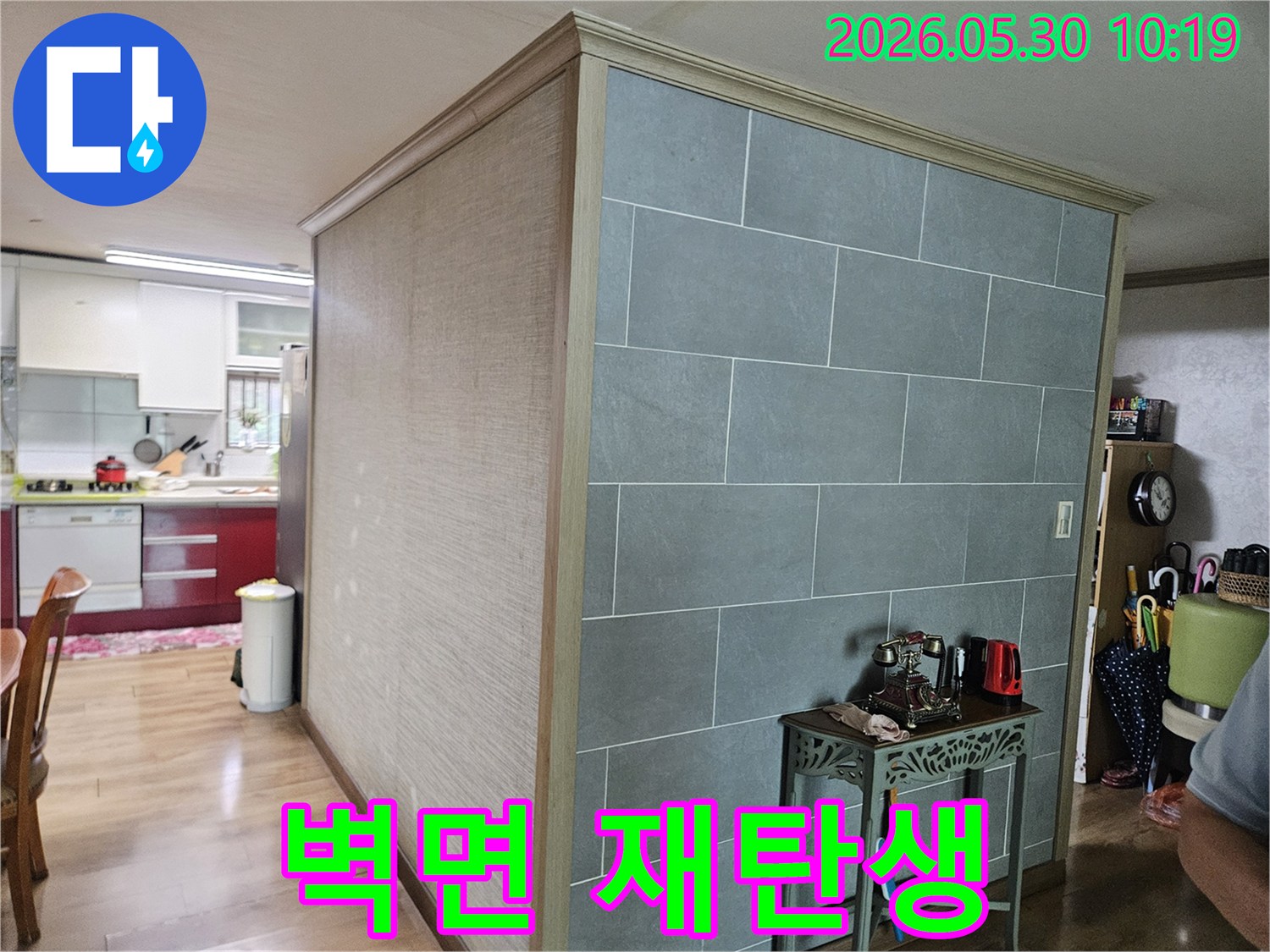 누수 피해를 딛고-새롭게 태어난-아파트 벽면