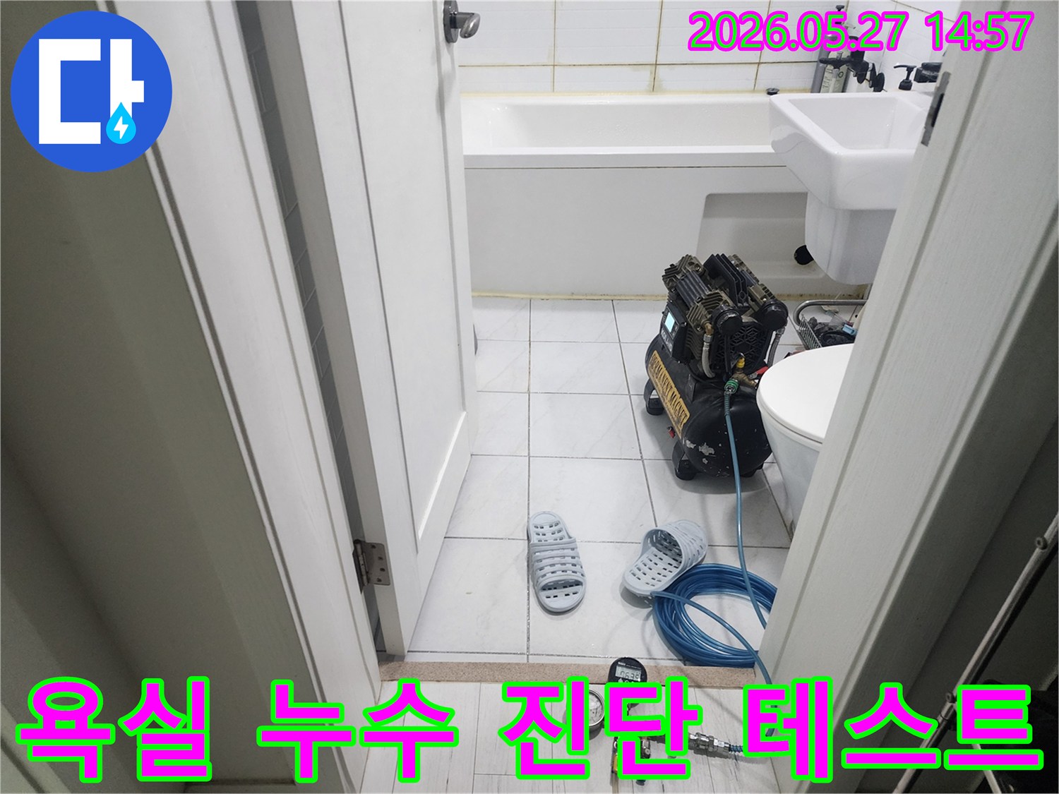 화성시 동탄 욕실에서-누수 원인을 정확히 찾기 위해-압력 테스트를 진행하는-전문 장비의 모습