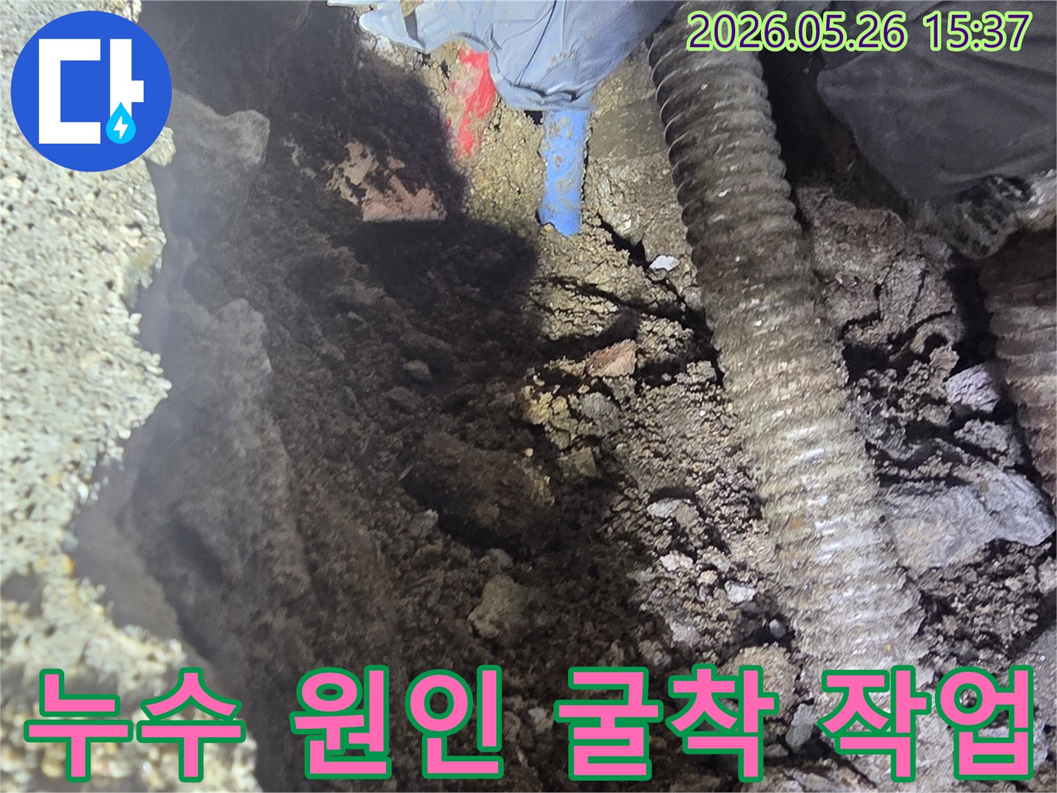 누수-전문가가-지하-또는-벽면-속-배관-누수-지점을-찾기-위해-흙을-조심스럽게-파내는-모습입니다.