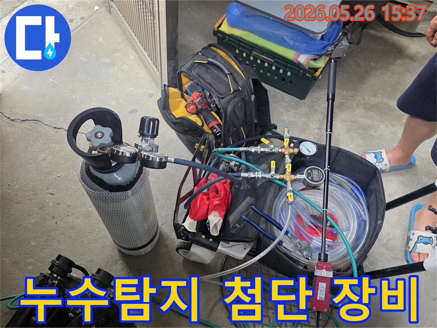 누수-탐지를-위해-준비된-가스-실린더와-정밀-압력-측정-장비-그리고-다양한-첨단-도구들
