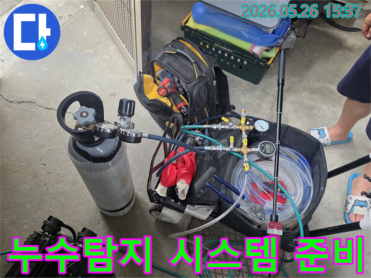누수-탐지를-위해-준비된-가스-탱크와-압력-게이지-그리고-체계적인-연결-호스들