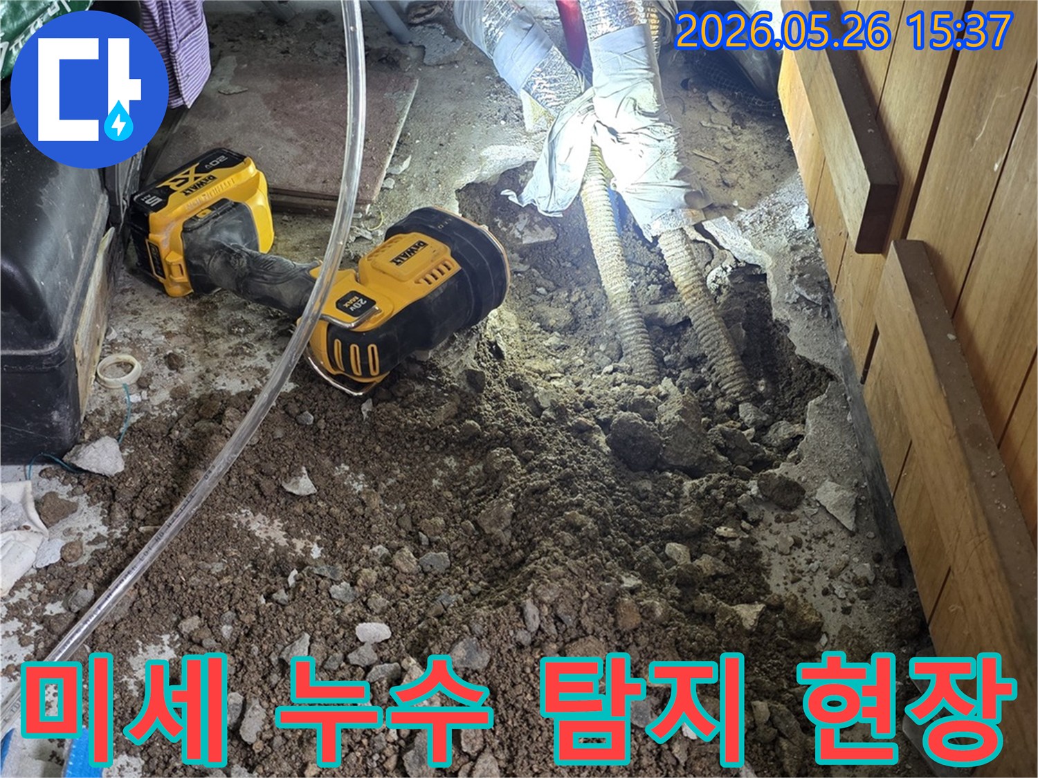 이 이미지는-미세한-누수-지점을-찾기-위해-땅을-파내어-배관을-노출시킨-현장입니다-작업등이-어두운-곳을-밝혀-미세한-물방울까지-확인할-수-있도록-돕습니다