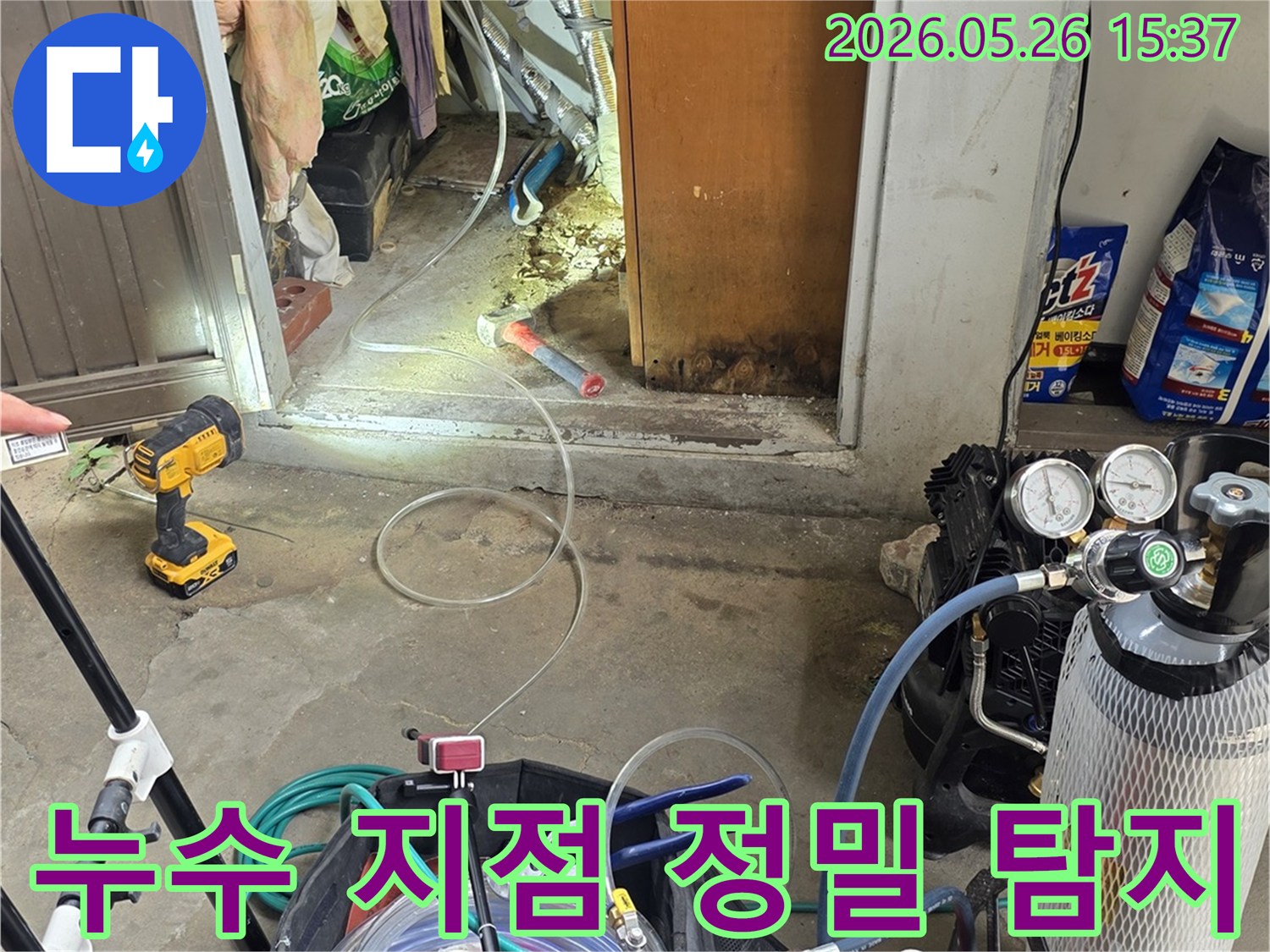 전문 엔지니어가-고성능 가스 누수탐지 장비를-사용하여-강북구 현장의-숨겨진 누수 지점을-정확하게-찾아내는-과정입니다.