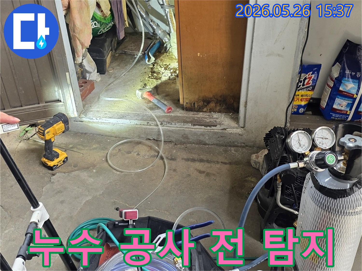 전문가가-고성능 가스 누수탐지 장비를-이용하여-강북구 현장의-누수 원인을-정확히 파악하는-단계입니다.