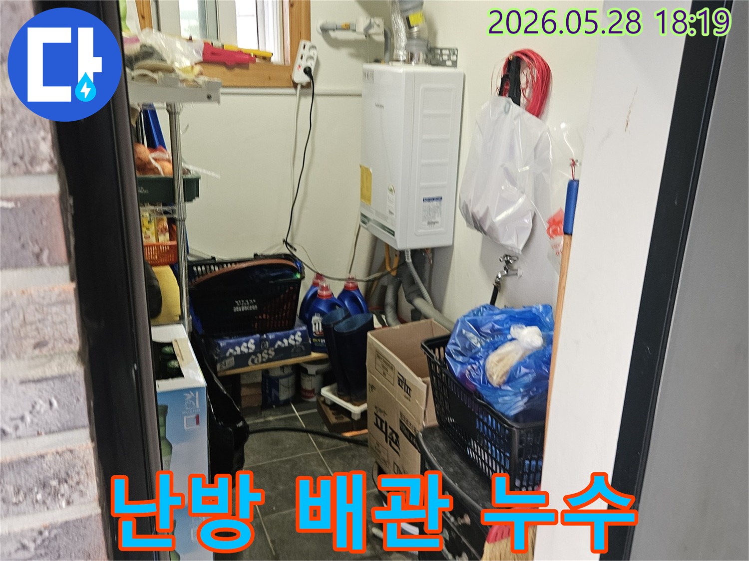 보일러실-내부-난방-배관에서-발생한-누수-징후를-정밀하게-점검하는-엔지니어의-모습