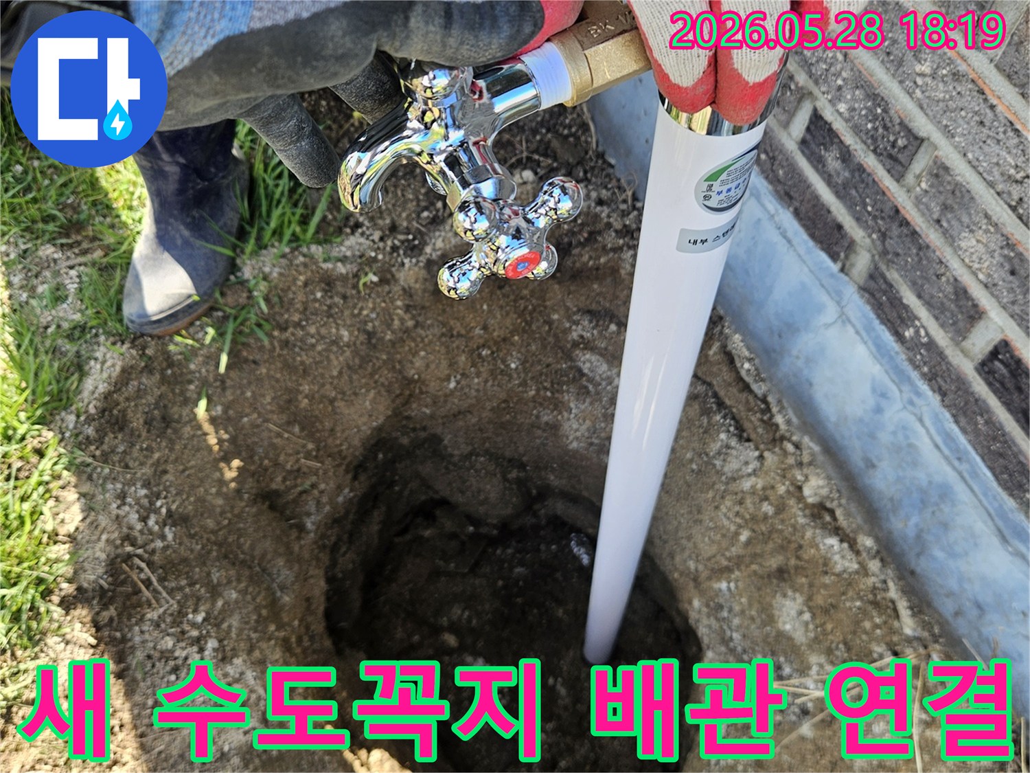 엔지니어가-새로운-수도꼭지를-땅속-배관에-연결하는-작업-과정입니다