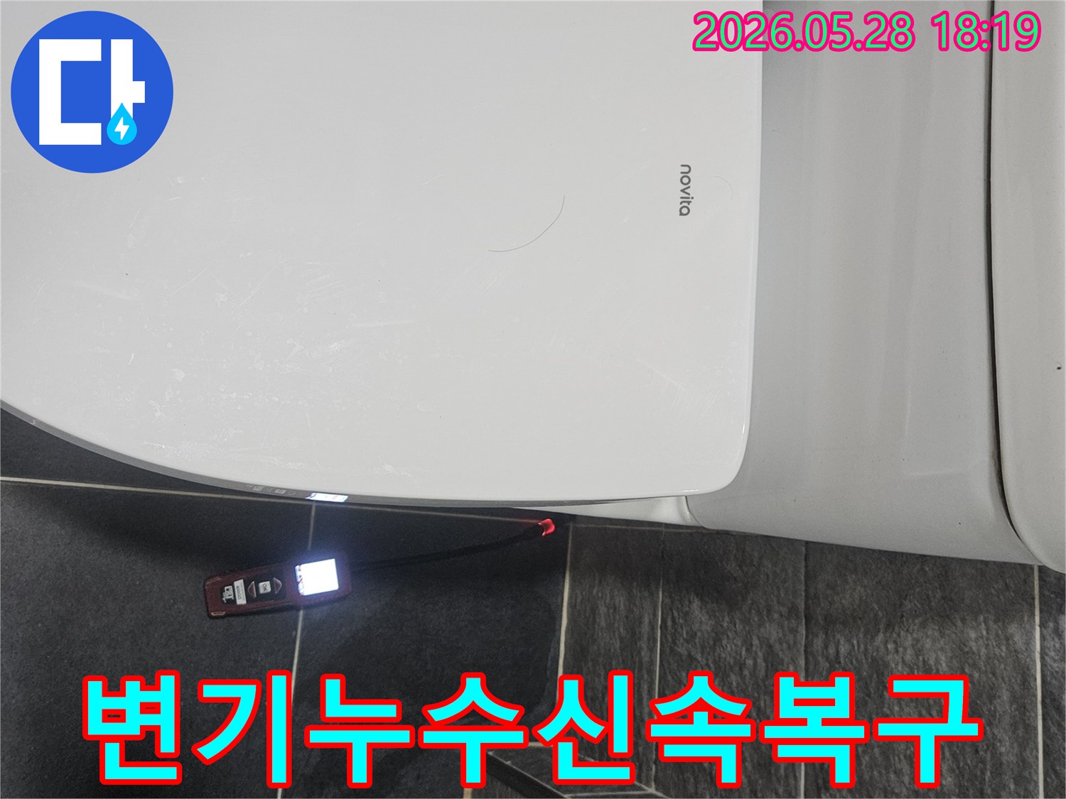 화장실 변기 옆-바닥 타일 위에서-누수 탐지기가-빨간 불빛으로-누수 지점을 명확히 표시하고 있습니다.
