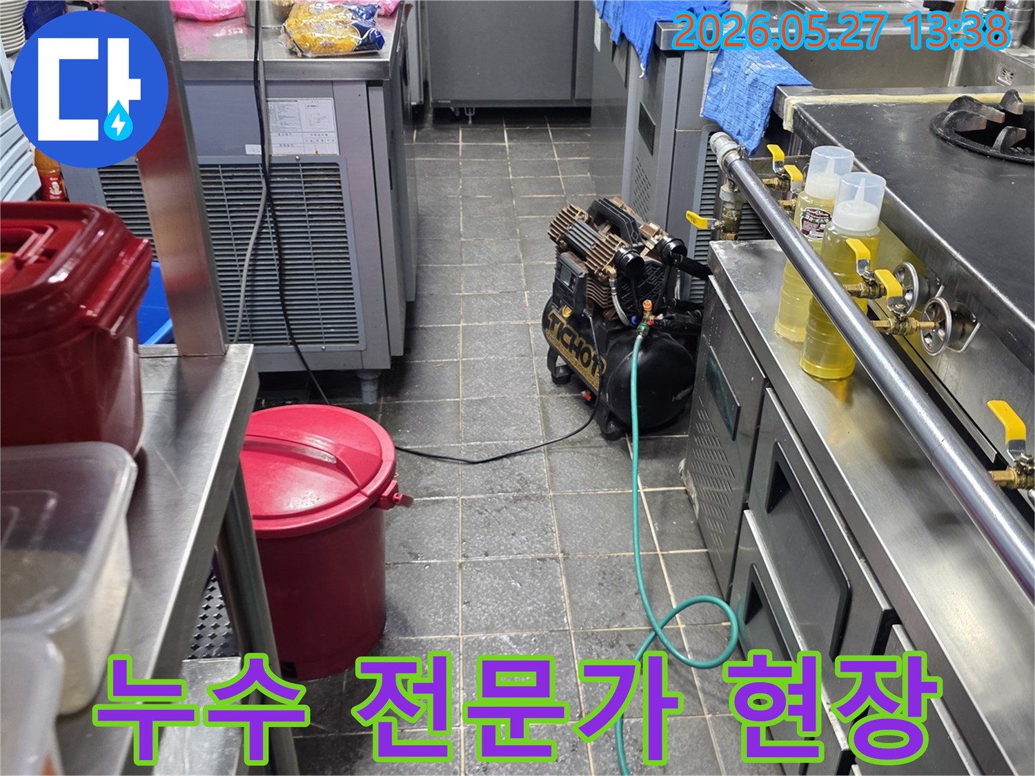 누수 탐지 전문가가 수원 팔달구 상업용 주방에서 누수 탐지 장비를 사용하여 배관을 점검하는 현장 보고