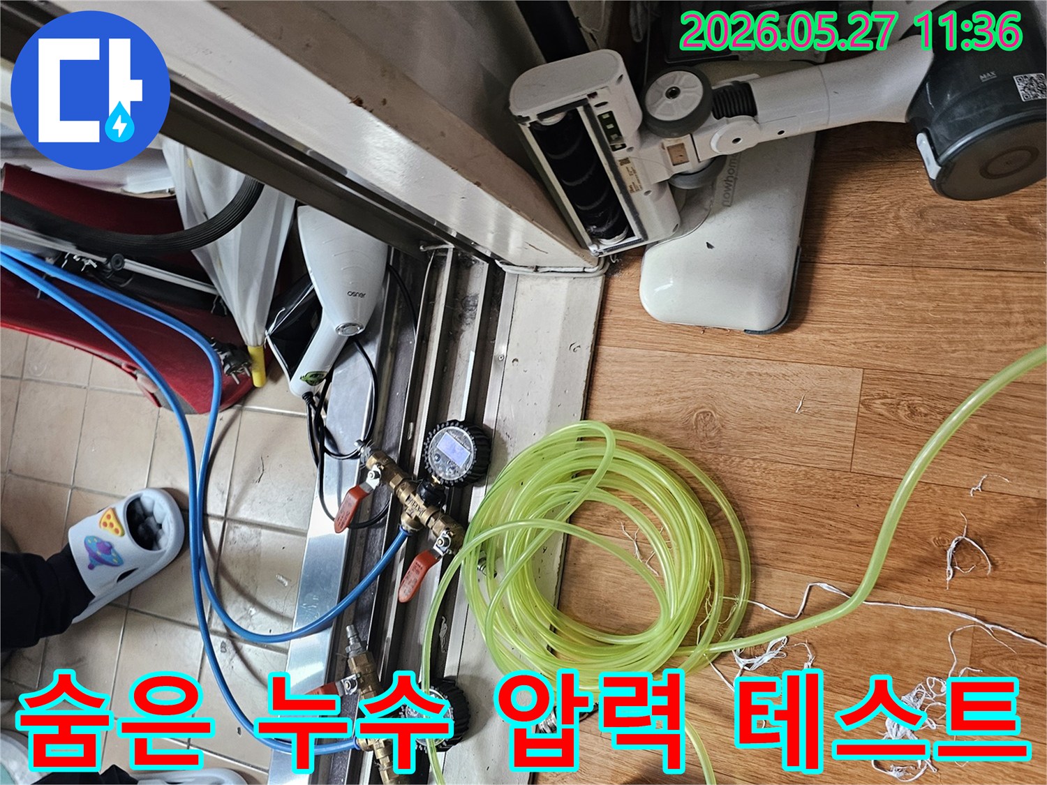 상가 누수 문제를 해결하기 위해-압력 테스트 장비를 설치하여-숨은 누수를 찾아내는 전문가