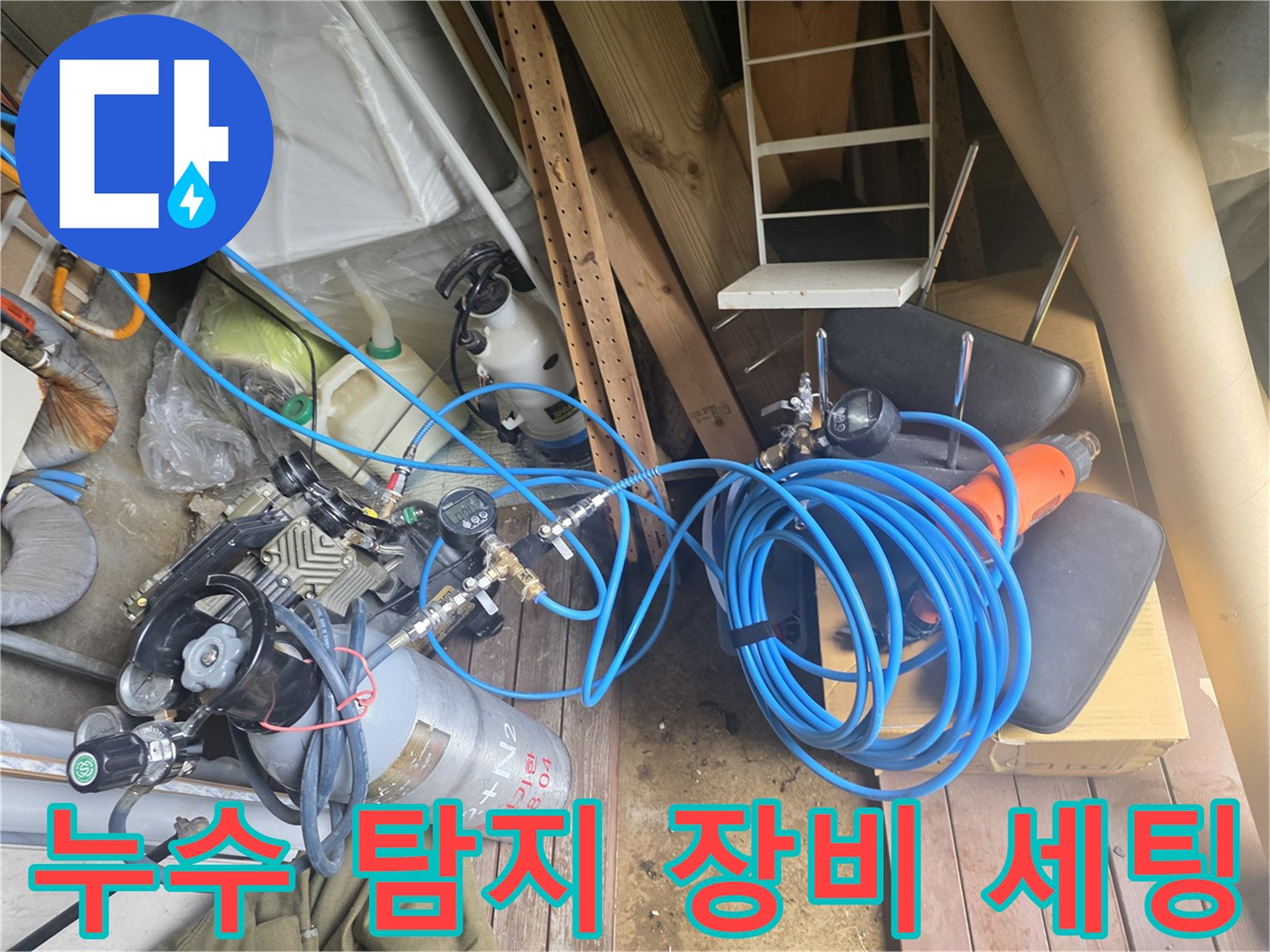 배관 압력 측정을 위한 가스 탐지기와 호스 연결 상태