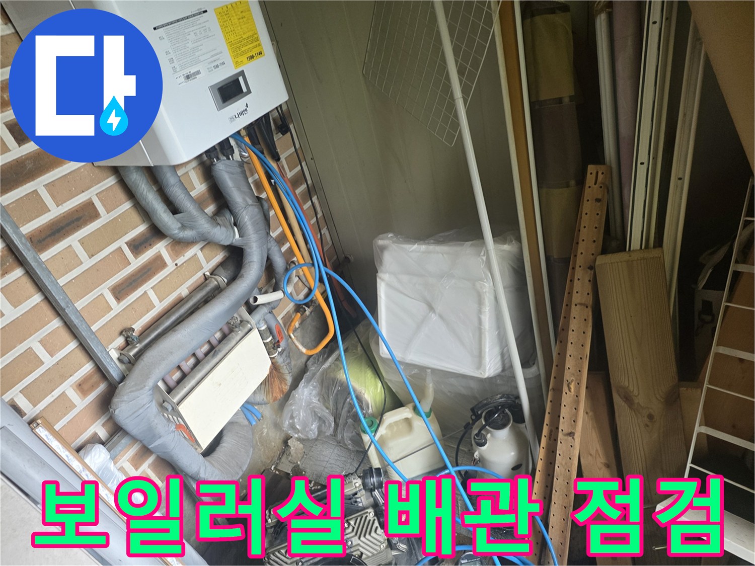 보일러실-내부-배관-압력-측정-장비-및-가스-탐지기-설치-모습