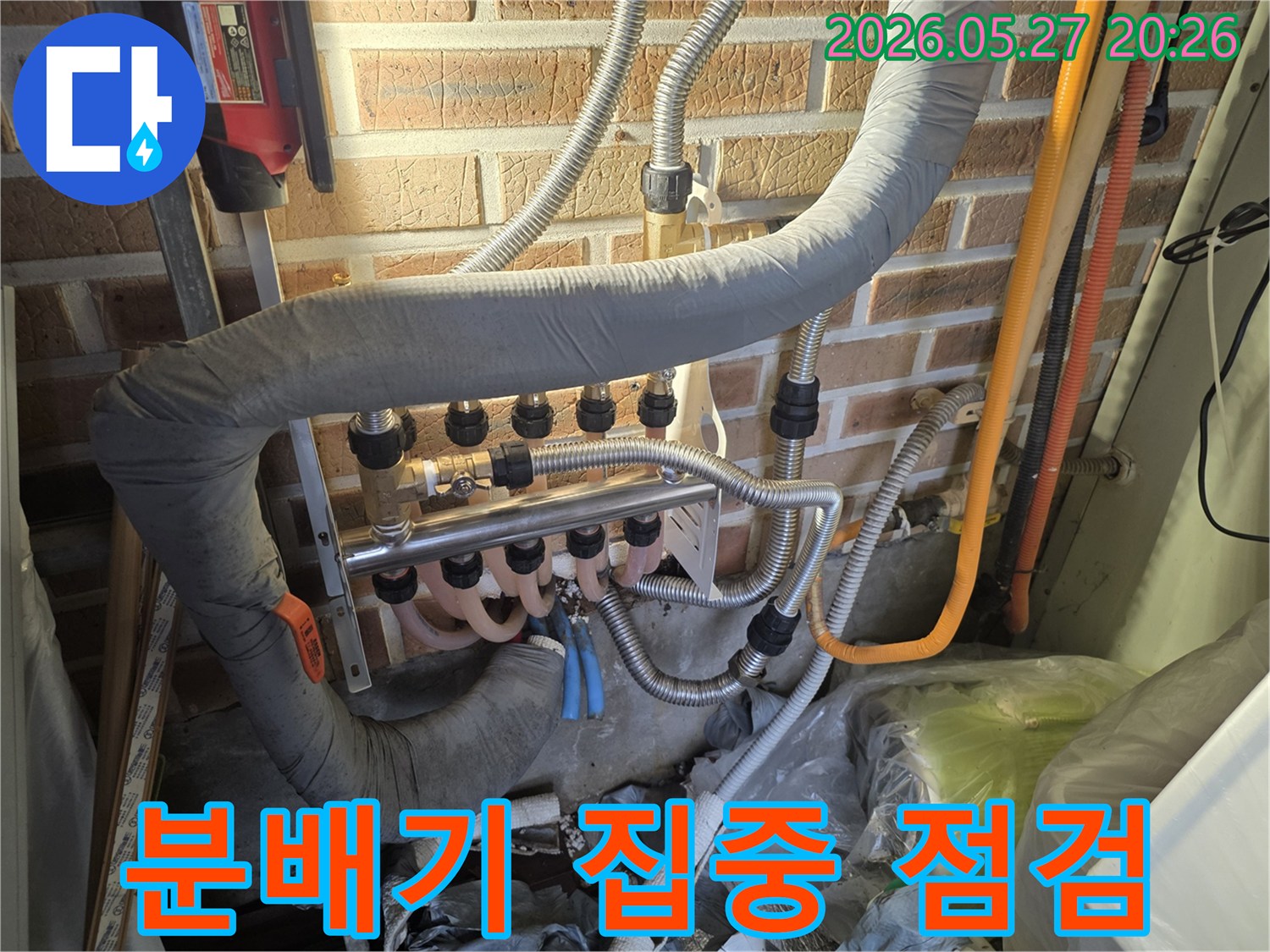 양평-용문면-중진리에서-보일러 분배기의-각 밸브와-연결 배관을-집중적으로 점검하며-누수 지점을-찾아내는-작업 현장입니다