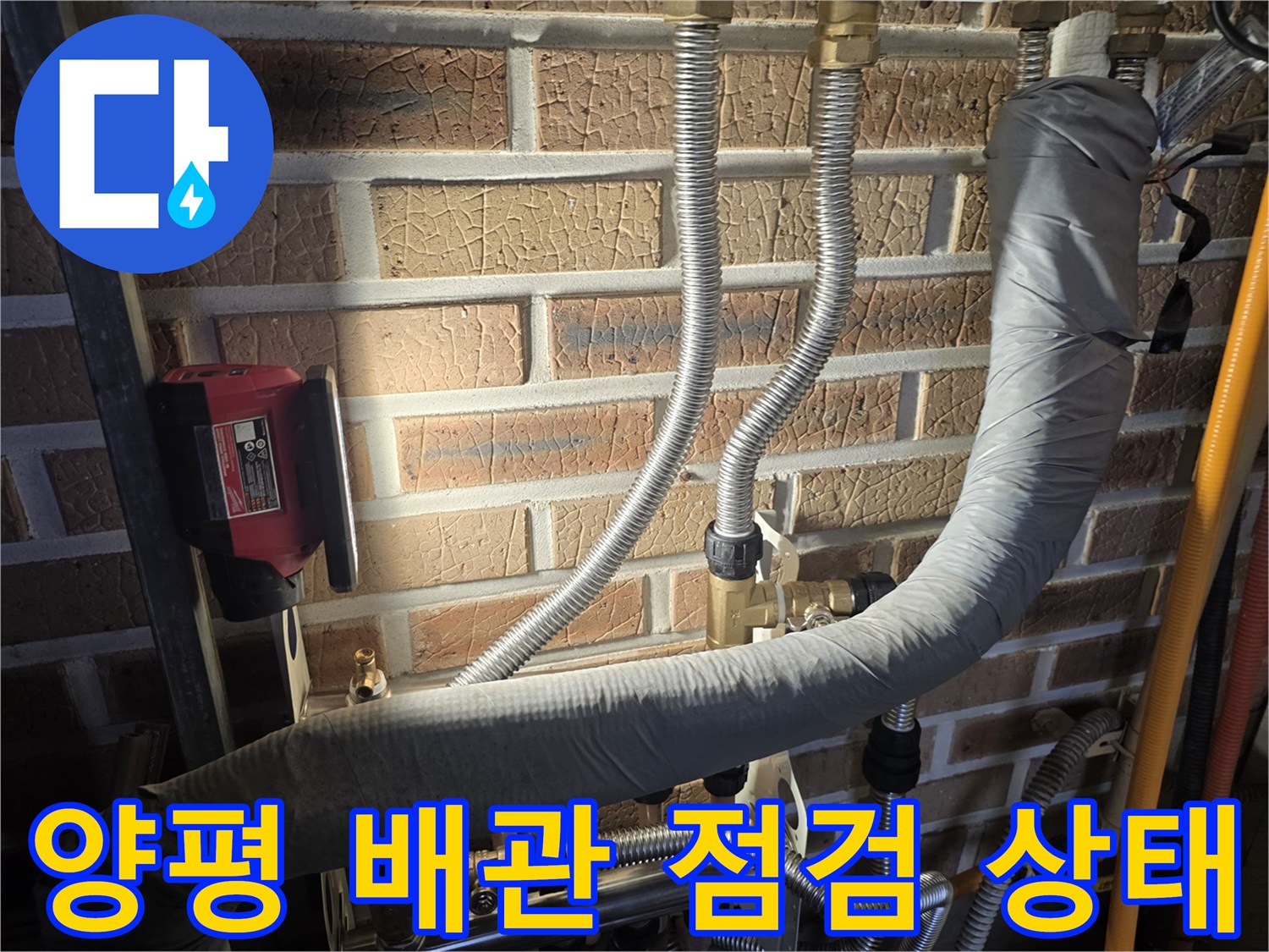 양평군 용문면 현장의 벽돌벽 사이 배관 연결 부위 모습
