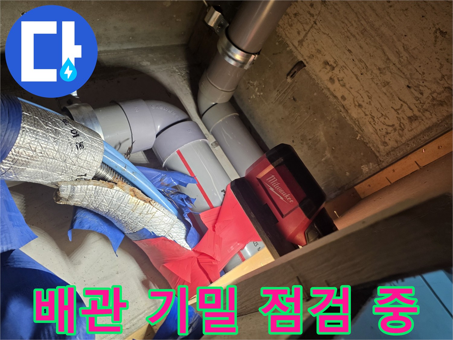 연결된 배관 부위와 압력 측정 장치를 보여주는 현장 사진