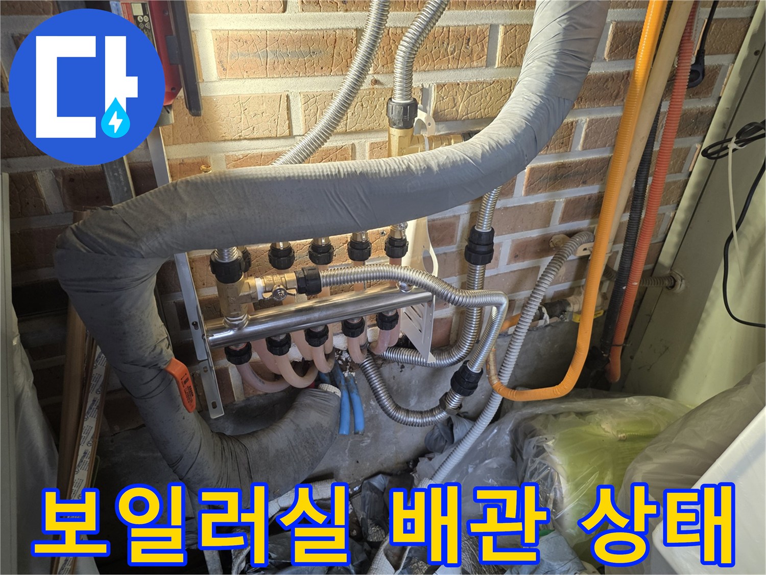 용문면 현장 - 단열재로 감싸진 보일러실 급수 배관