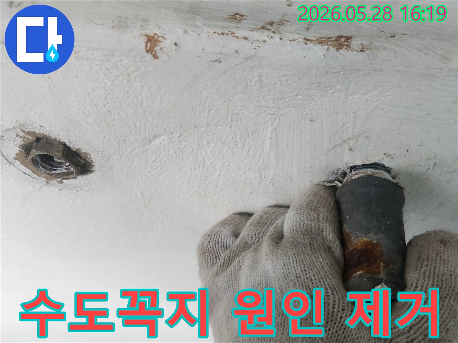 누수-해결을-위해-오래된-수도꼭지를-전문가가-제거하고-있는-작업-과정입니다