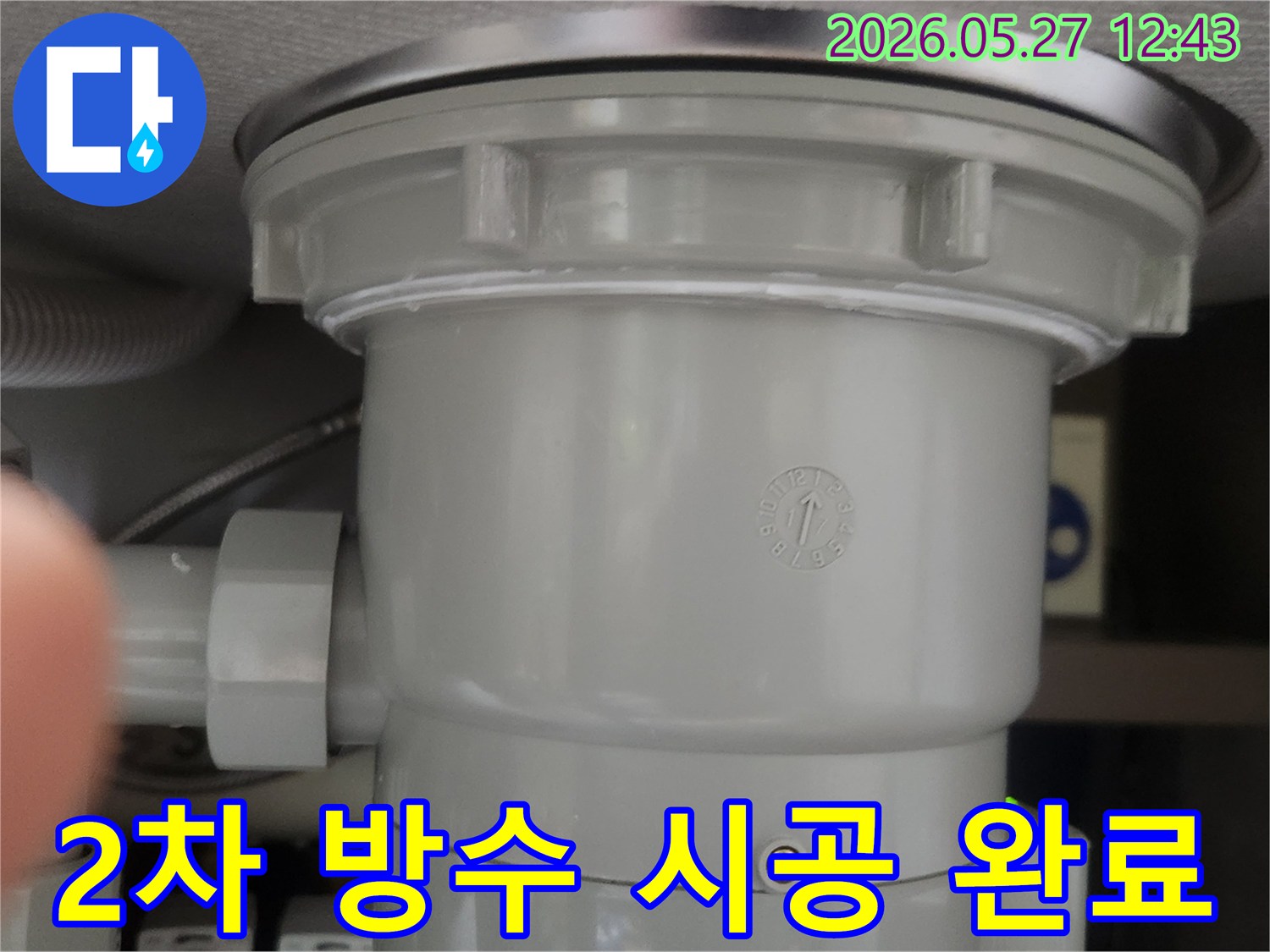 새로 설치된 배수통의-결합 부위에-실리콘으로 2차 방수 처리된 모습입니다