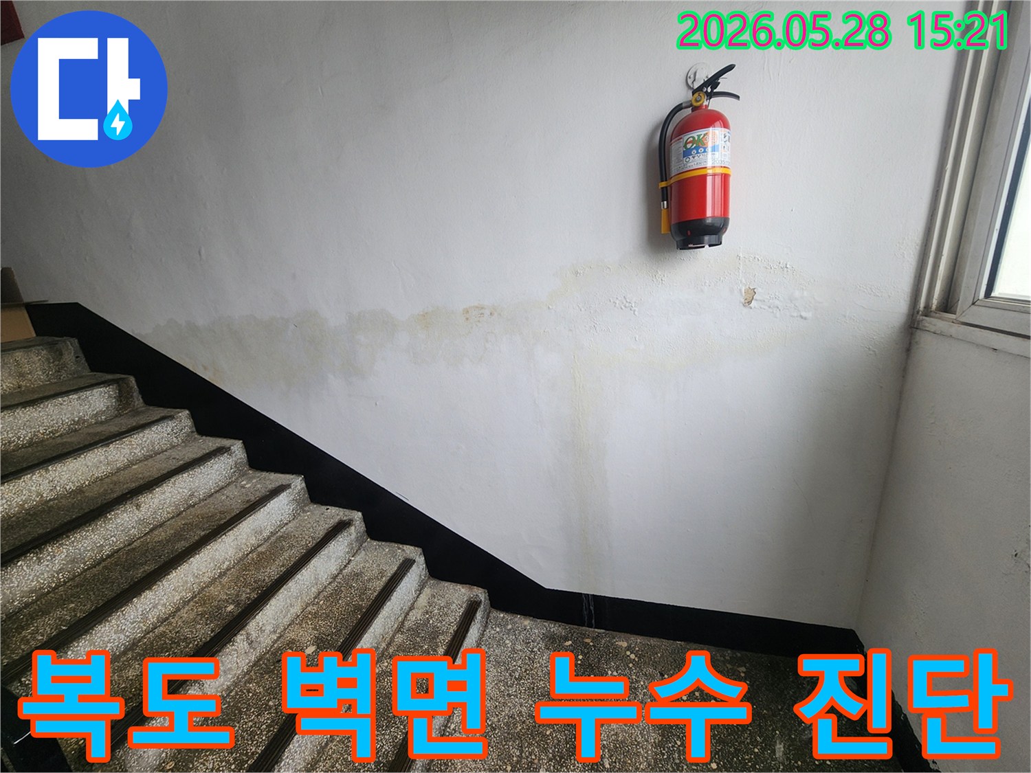 아파트 복도-벽면에-누수로 인한-손상이-발견되어-전문적인-진단이-필요한-상황입니다