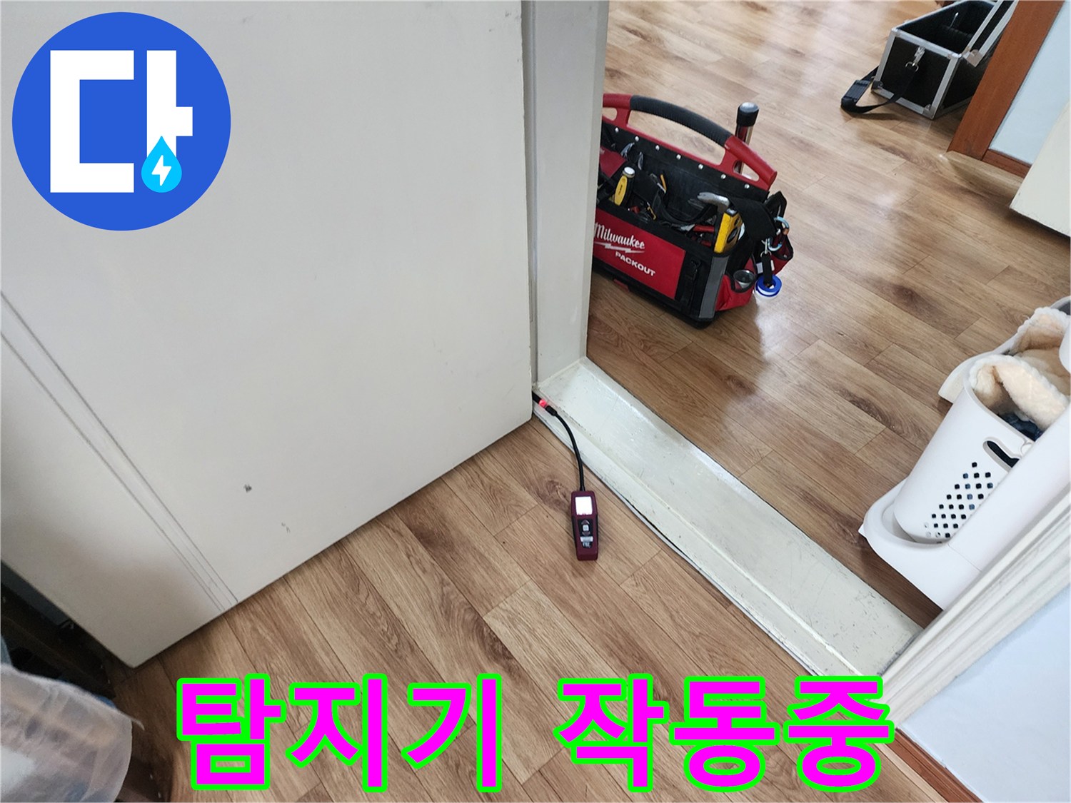 정확한-누수-지점을-파악하기-위해-전문-엔지니어가-가스-탐지기를-활용하는-장면