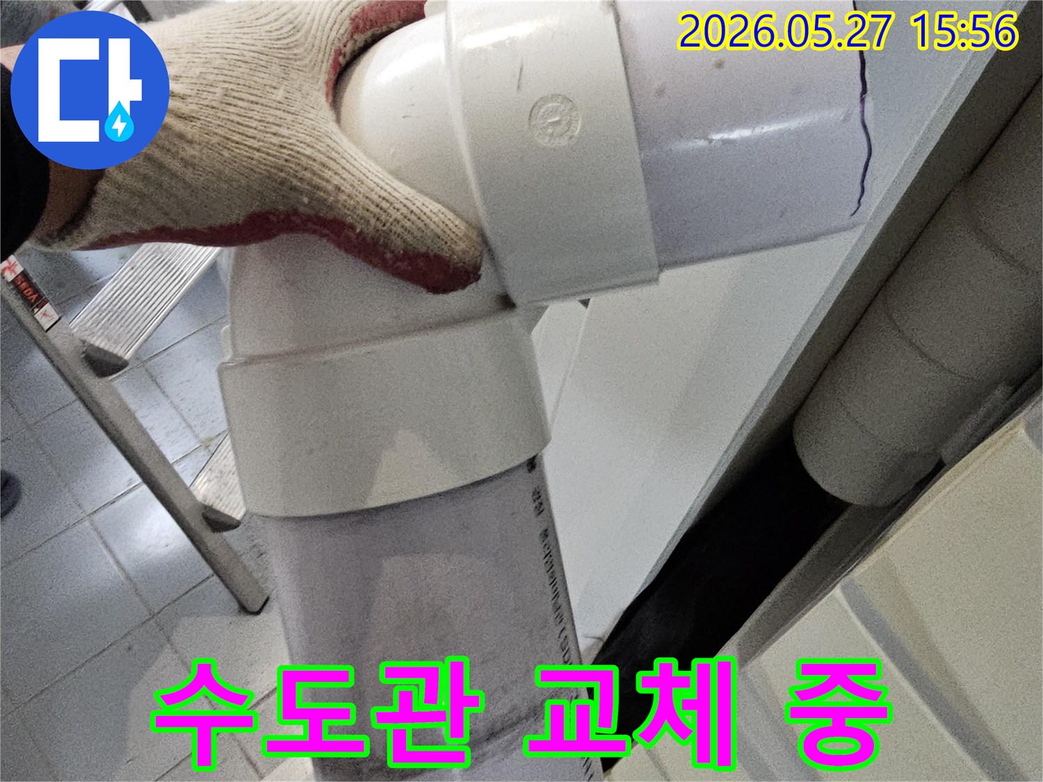 건물-내부-누수-공사-현장-숙련된-기술자가-진행하는-배관-교체-작업
