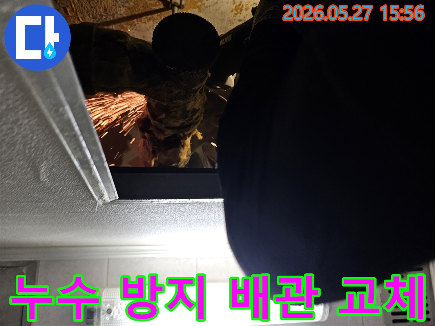 누수-공사-현장에서-손상된-배관을-안전하게-절단하여-새로운-배관으로-교체하는-전문-엔지니어의-모습으로-누수-방지를-위한-핵심-작업