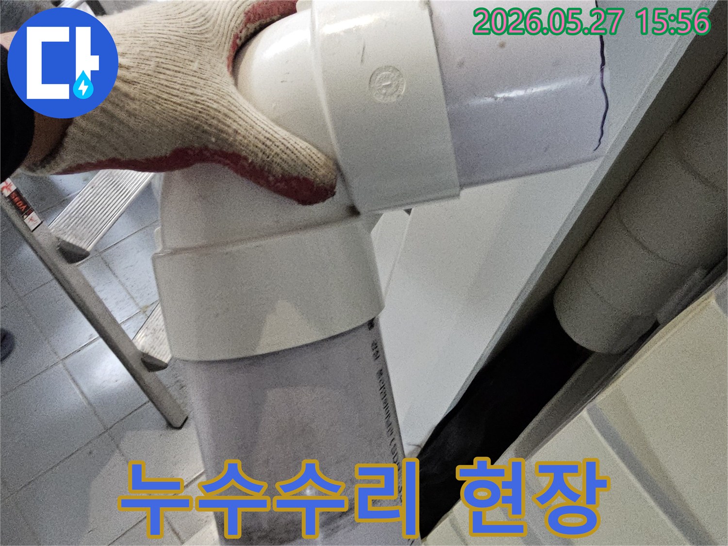 누수-수리-과정-중-새로운-배관-연결-모습-정밀한-작업으로-누수-재발-방지