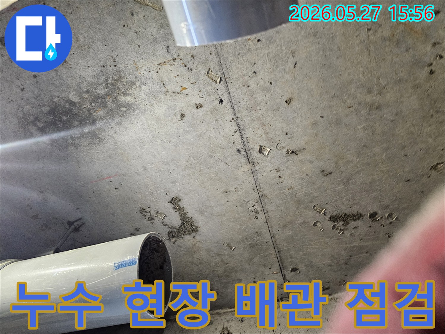 누수-탐지-후-손상된-배관을-확인하고-있는-공사-현장-모습