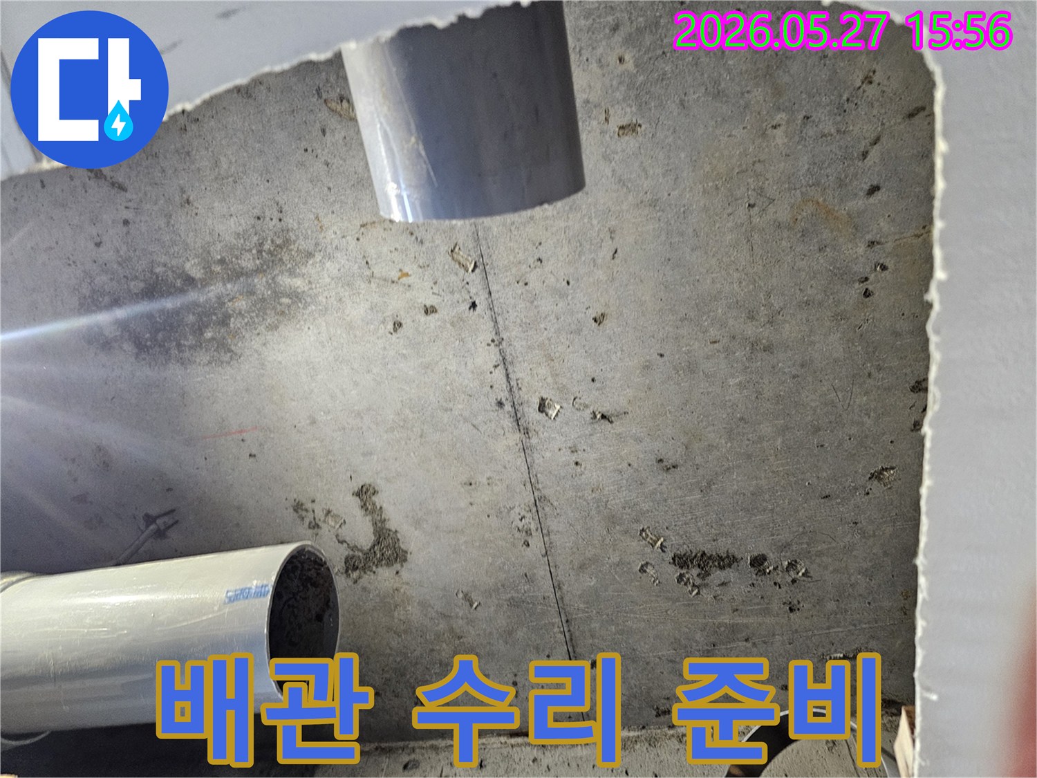 전문 엔지니어가-누수 지점을-정밀하게 확인하고 있습니다