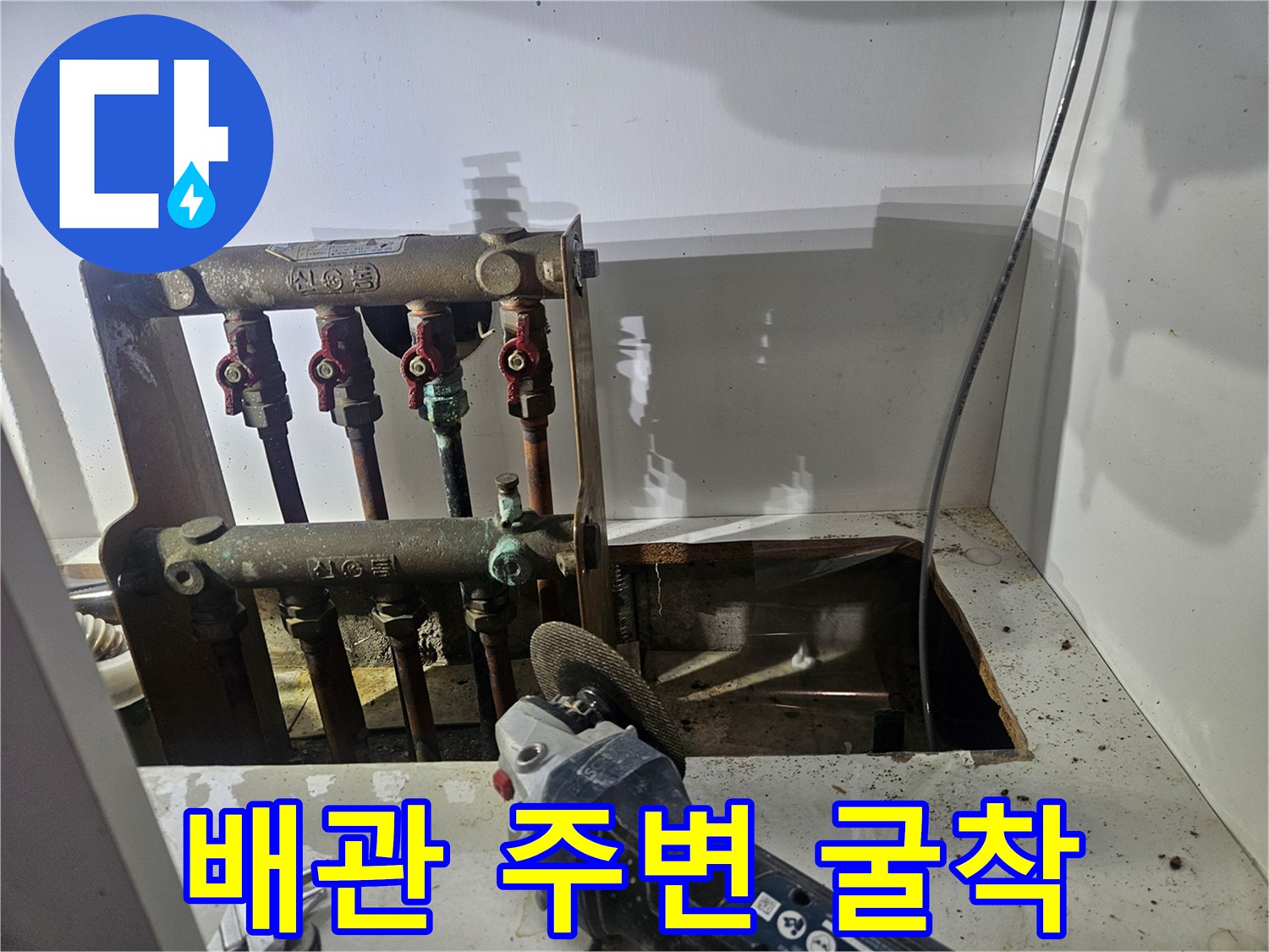배관-주변을-확인하기-위한-바닥-굴착-작업-모습