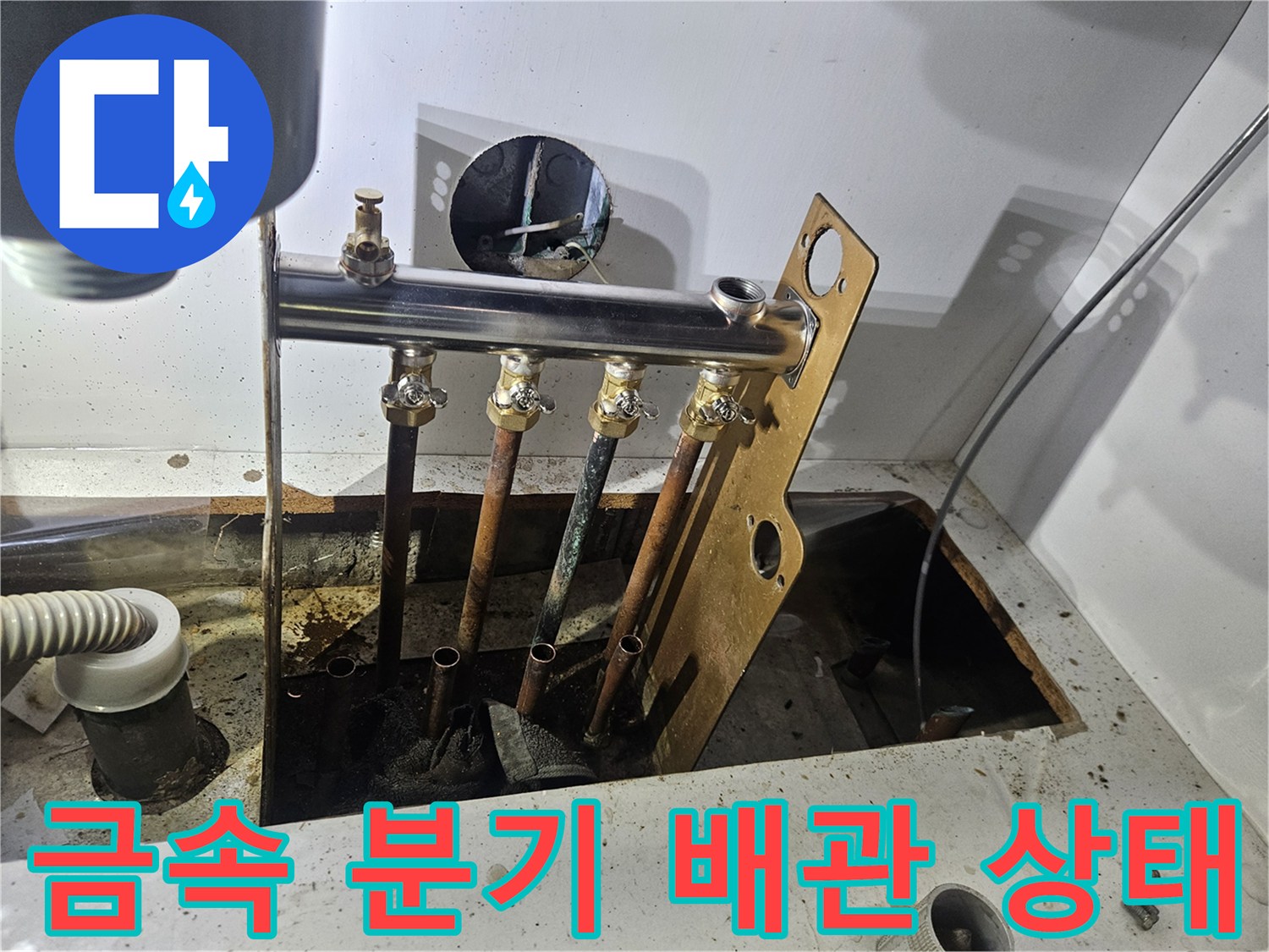 세면대-아래-금속-배관-연결-부위의-상태-및-습기-확인