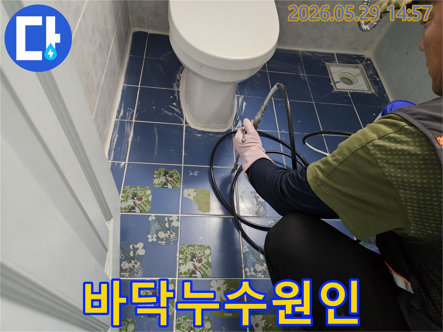 숙련된 기술자가-누수 탐지 장비를 사용하여-동두천 생연동 아파트 화장실-바닥 누수 원인을-정밀하게 분석하고 있습니다