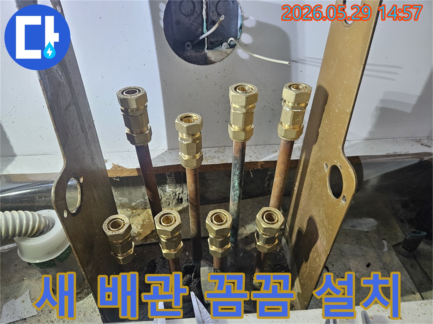 아파트 누수 문제 해결을 위해-새로운 배관을 꼼꼼하게 설치하고-각 연결 부위를 정밀하게 마감하는 모습