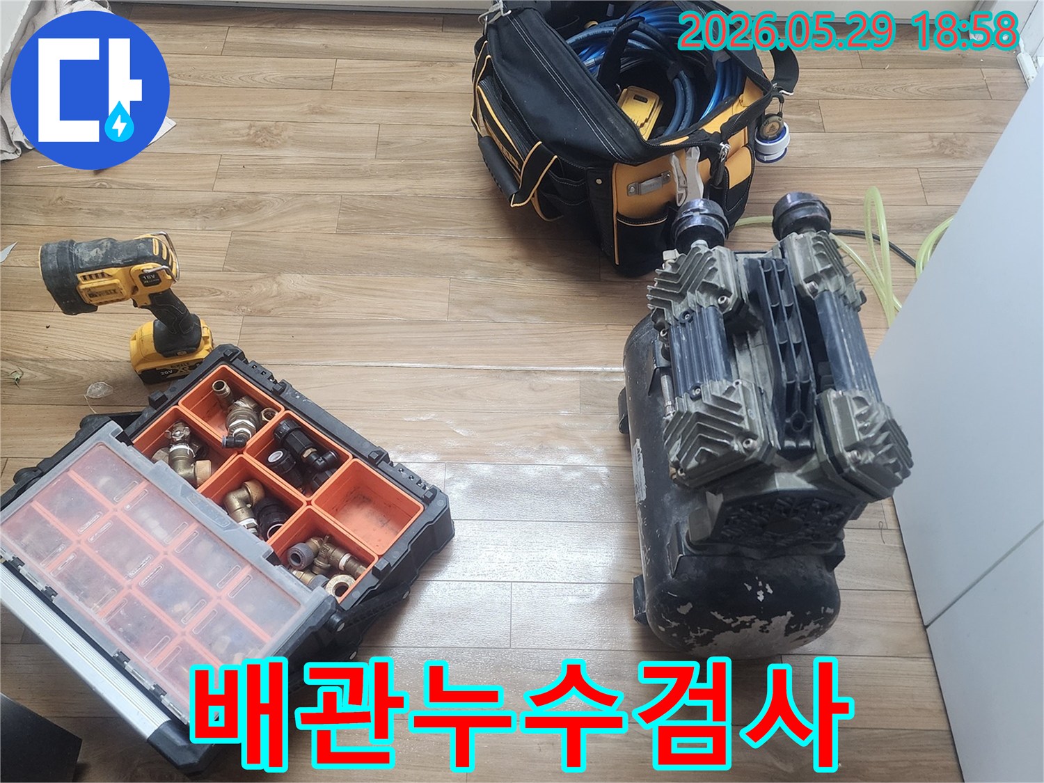 배관의 건전성을 확인하고-누수 여부를 판별하기 위한-공압검사 도구들이-작업 공간에 놓여 있습니다.