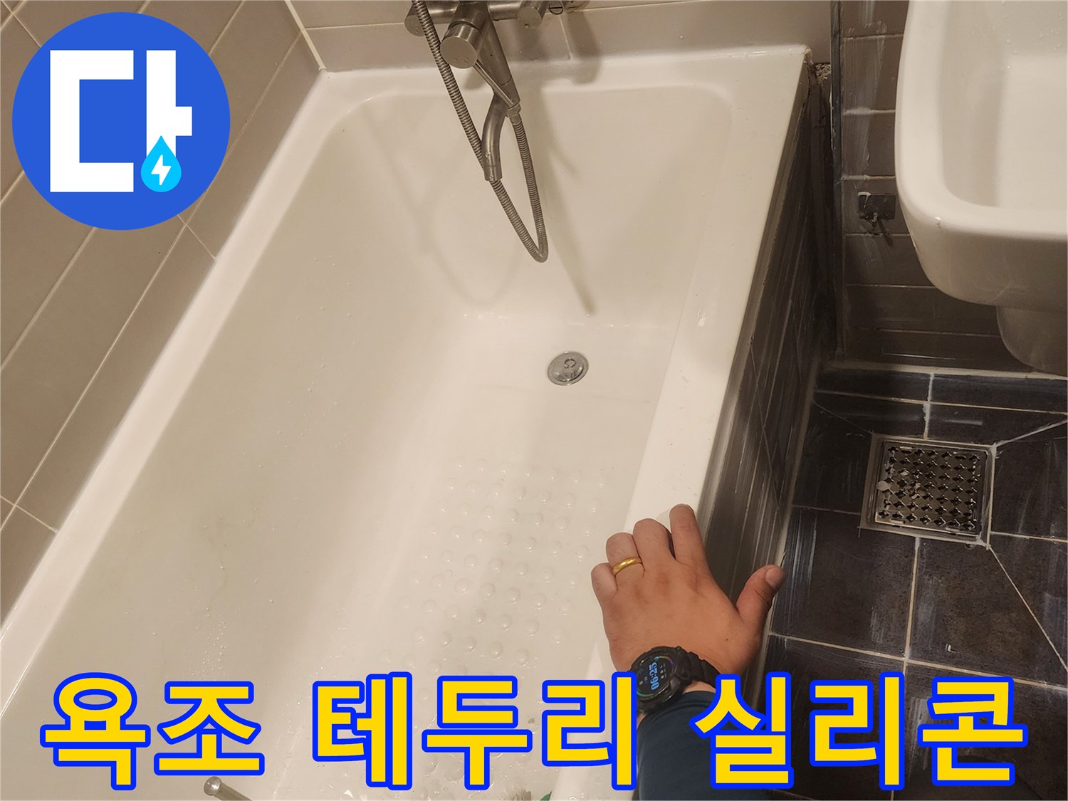 오래된-욕조-실리콘을-제거하고-새로운-방수-실리콘으로-재시공하는-전문-엔지니어의-모습