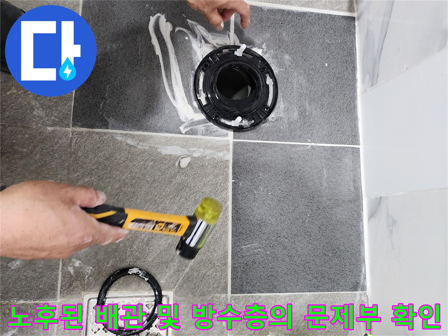 굴착 후 노출된 화장실 배수구 주변을 세밀하게 검토하는 과정