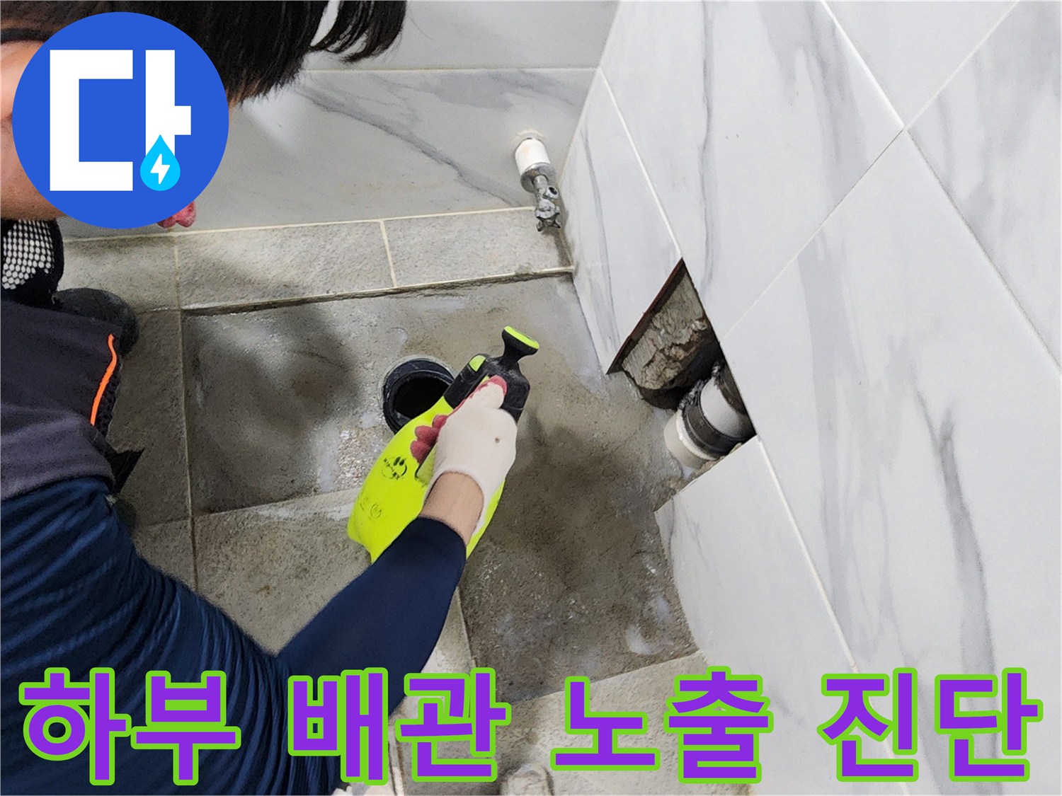 굴착된 바닥면 내의 배수 파이프 연결 구조체 확인