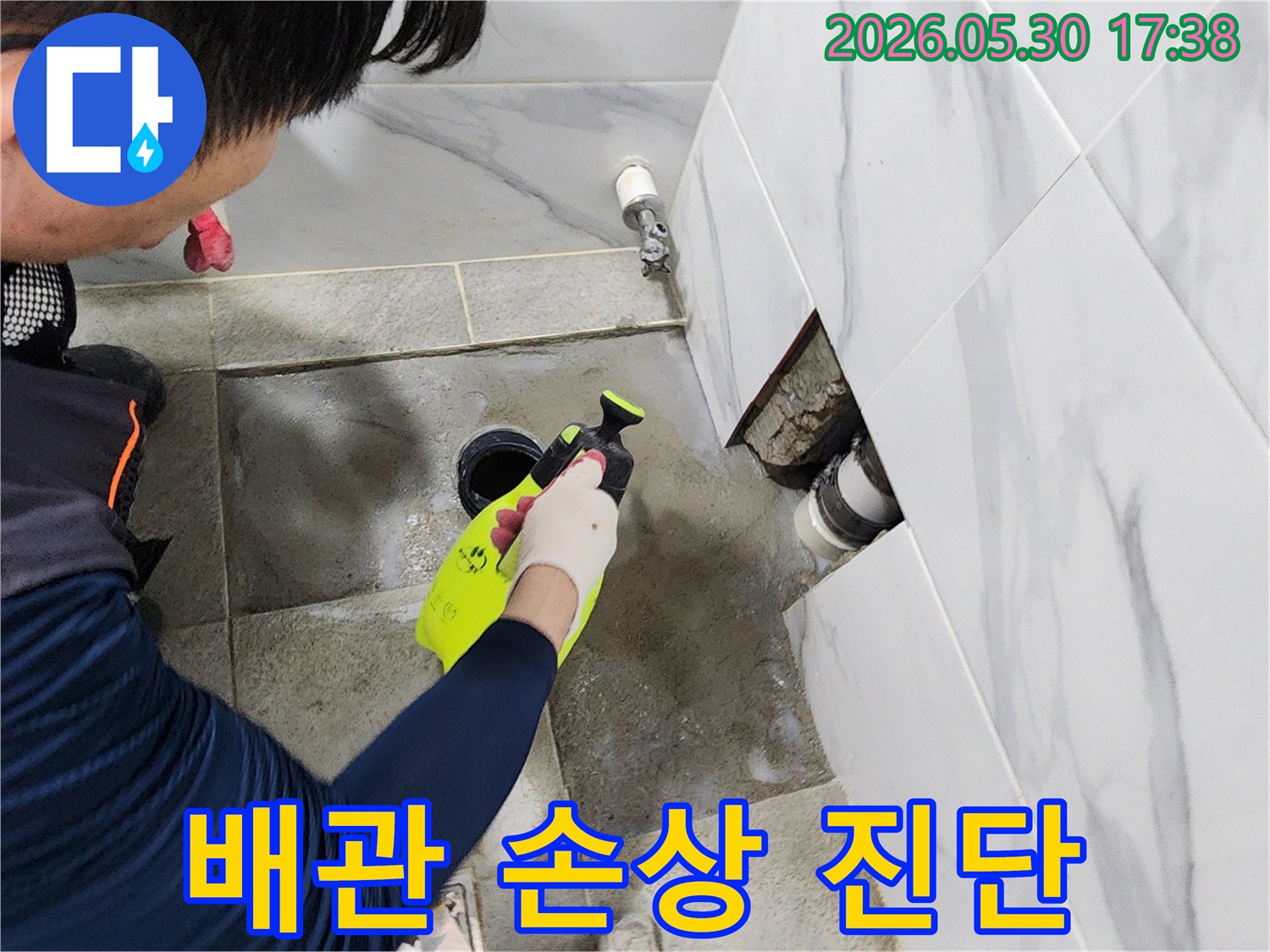 숙련된-엔지니어가-빌라-욕실-배관의-누수-여부를-확인하기-위해-탐지액을-사용하여-점검하는-모습입니다