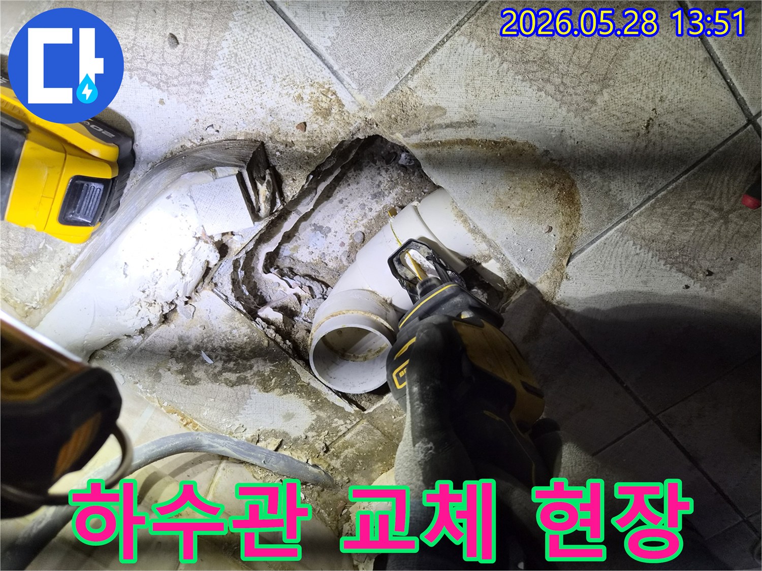 노후화된 하수관에서 발생한 누수를 해결하기 위해-전문가가 파손된 배관을 절단하는-긴급 수리 작업 모습입니다.