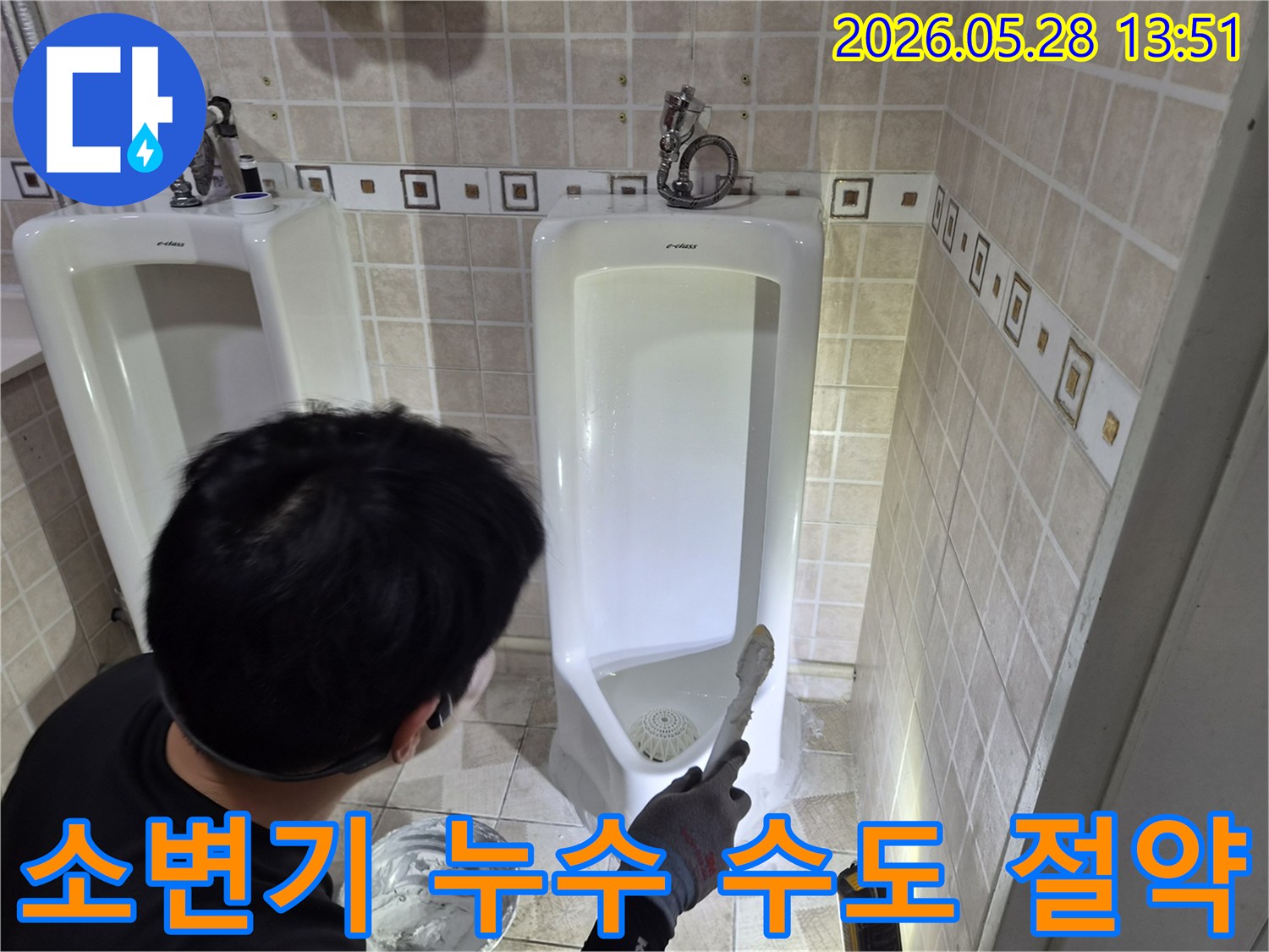 엔지니어가-소변기-누수를-수리하여-불필요한-수도-요금-낭비를-막고-있습니다.
