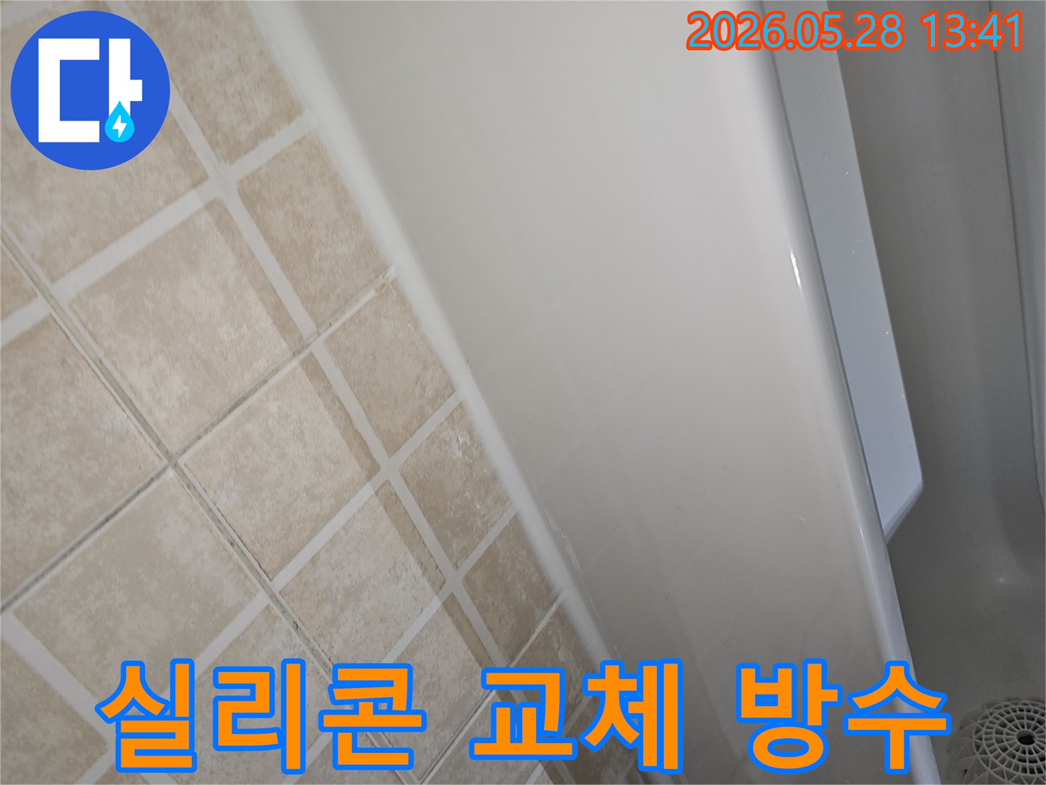 욕조-주변-실리콘이-손상되어-누수가-발생하여-실리콘-교체와-방수-처리가-필요한-현장-사진입니다.