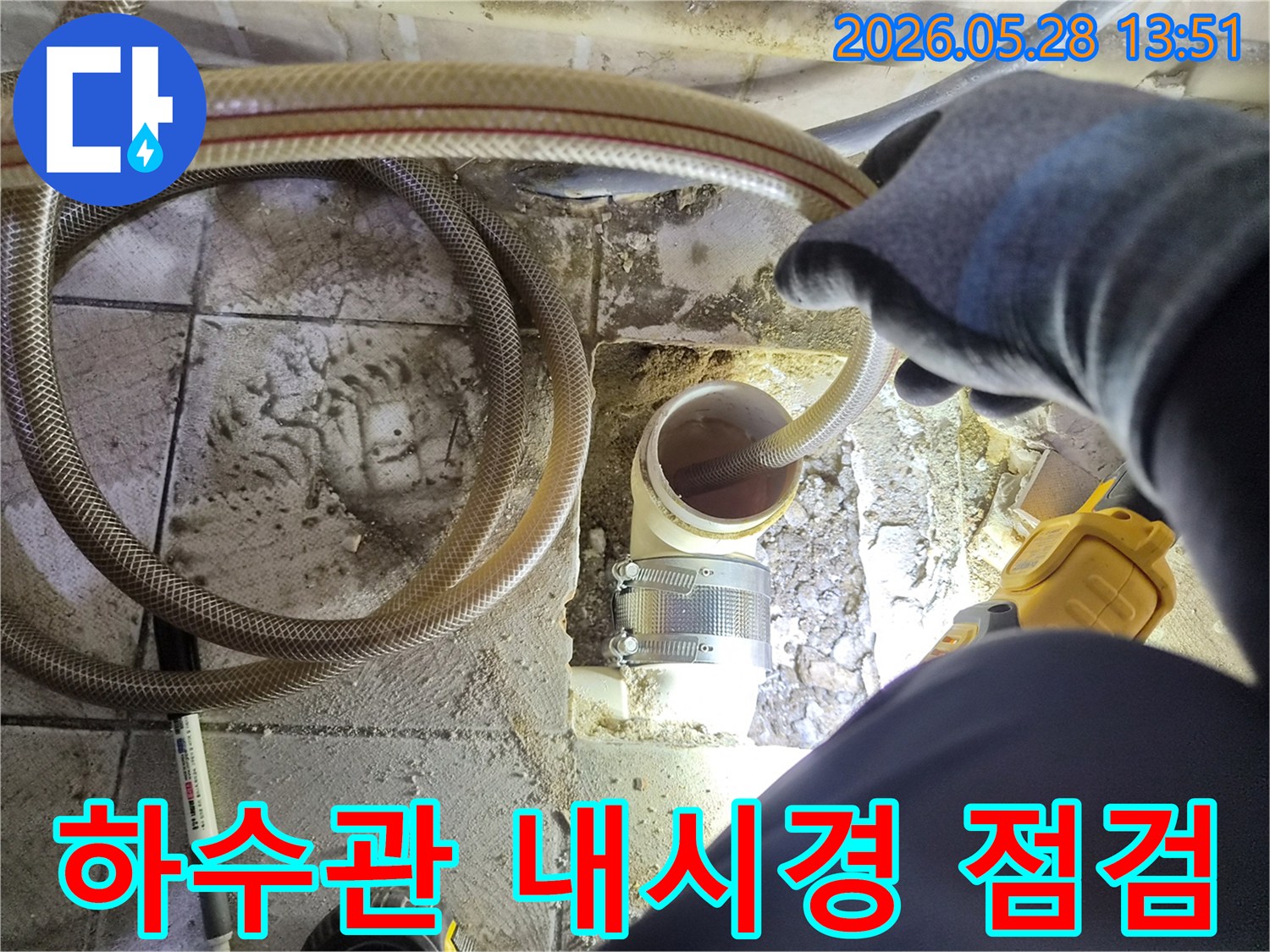 하수관 막힘이나-누수 문제를 해결하고자-배관에 전문 장비를-넣어 점검하는-숙련된 기술자의 작업