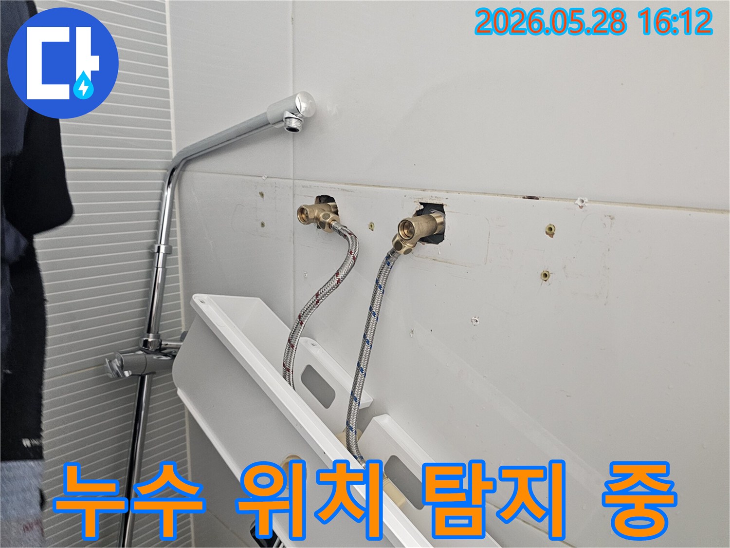 남양주 다산 아파트-화장실에서-누수 원인의-정확한 위치를-탐지하는-모습입니다