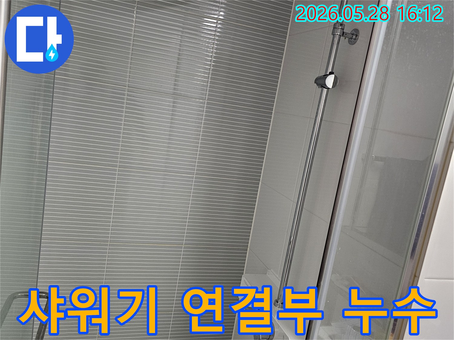 욕실 샤워 부스 상단의-샤워기 연결 부위에서-누수 징후를 면밀히 탐지하는 중입니다.