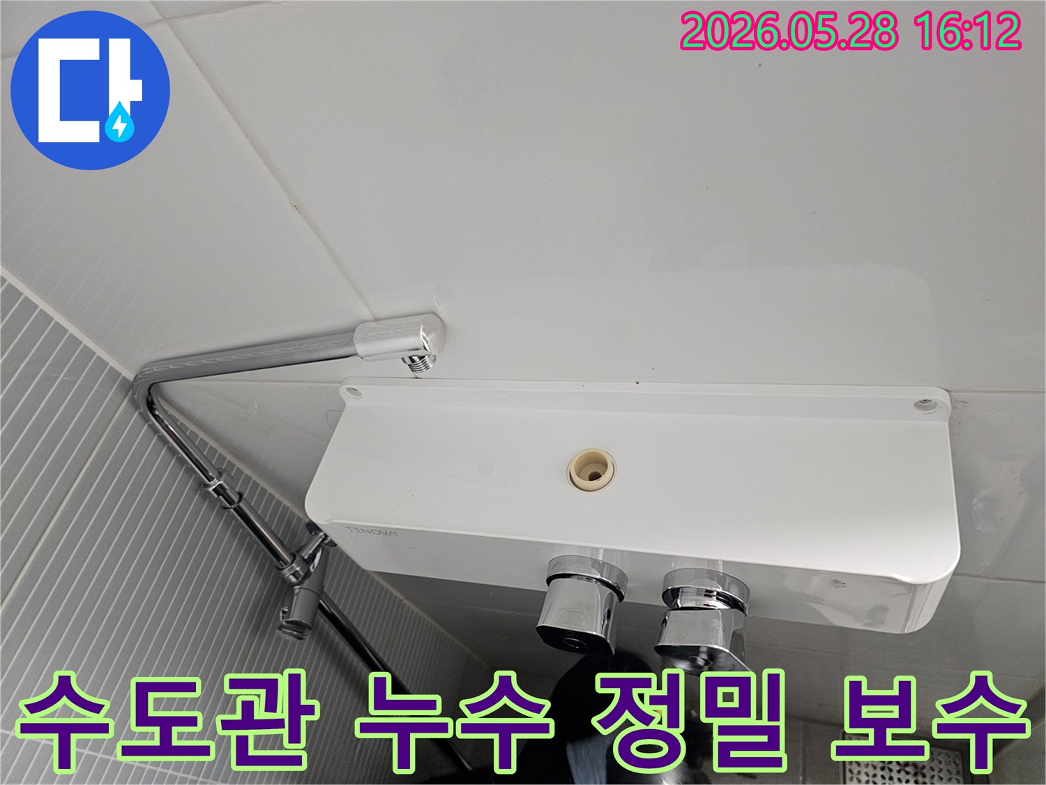 전문 기술자가 빌라 욕실 수도관의 누수 지점을-정밀하게 탐지하고-꼼꼼하게 보수하는 작업입니다.